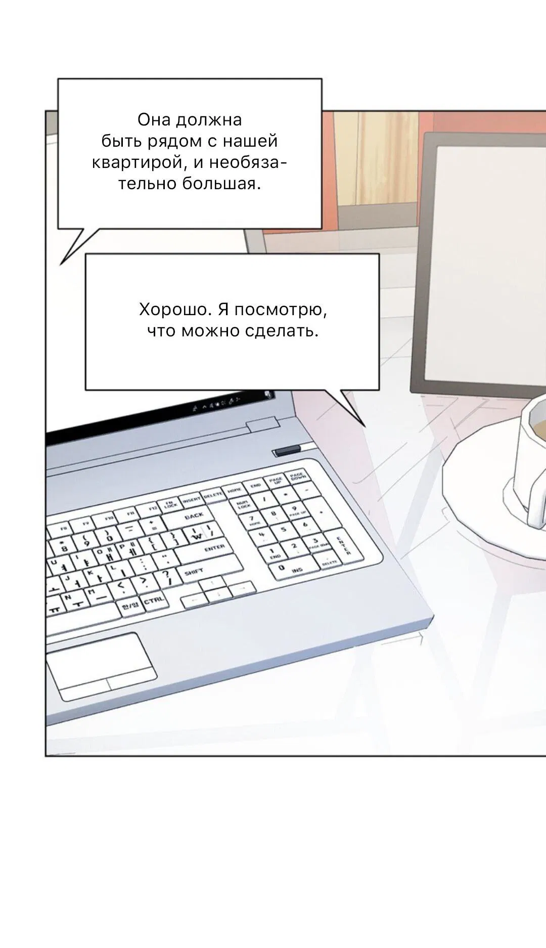 Манга Скандал вишнёвых айдолов - Глава 18 Страница 4