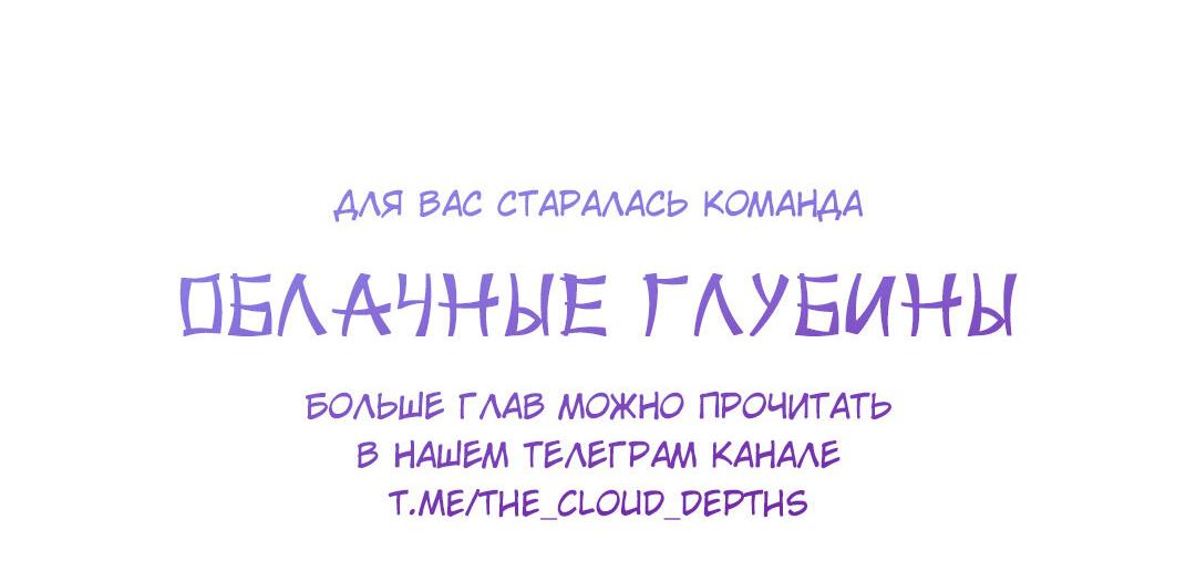 Манга Скандал вишнёвых айдолов - Глава 18 Страница 77