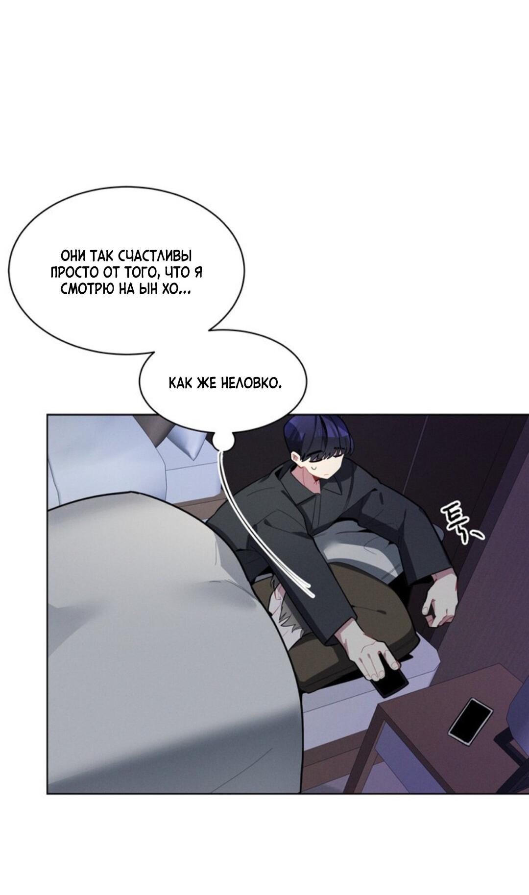 Манга Скандал вишнёвых айдолов - Глава 18 Страница 21