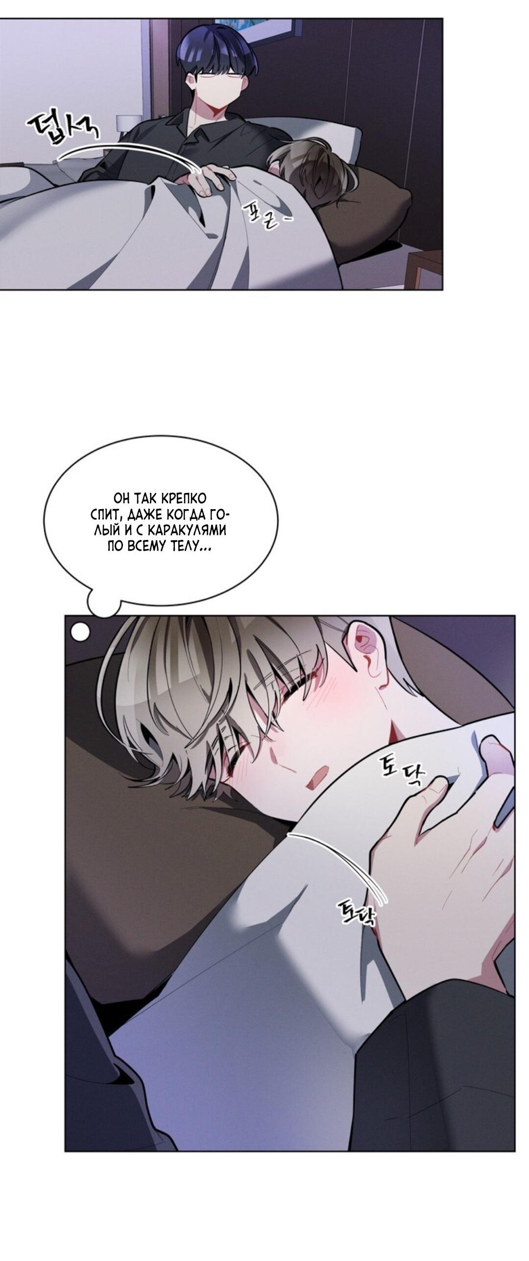 Манга Скандал вишнёвых айдолов - Глава 18 Страница 10