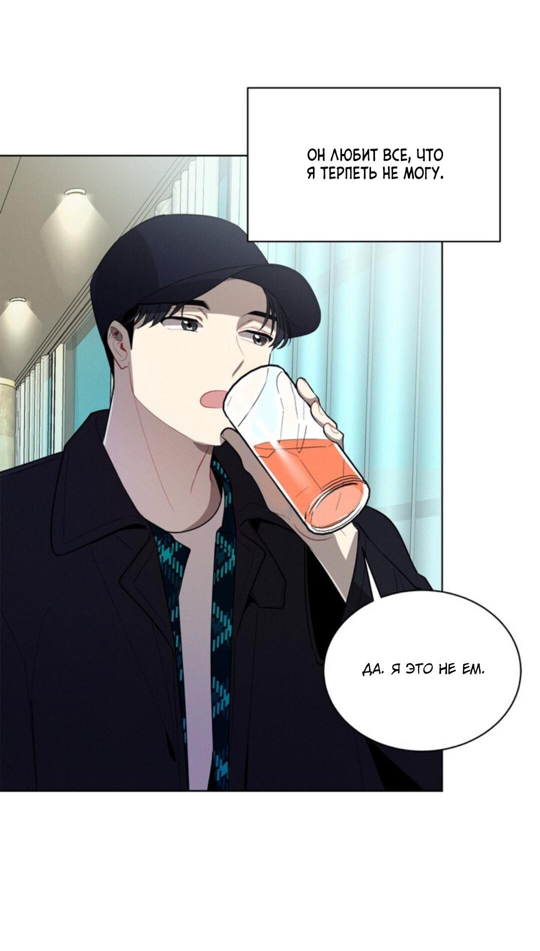 Манга Скандал вишнёвых айдолов - Глава 18 Страница 65