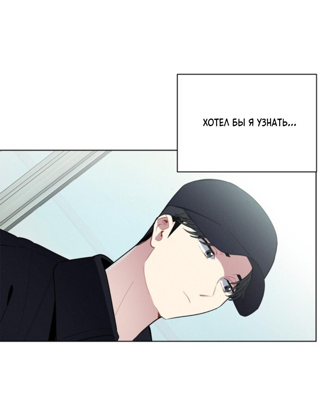 Манга Скандал вишнёвых айдолов - Глава 18 Страница 69