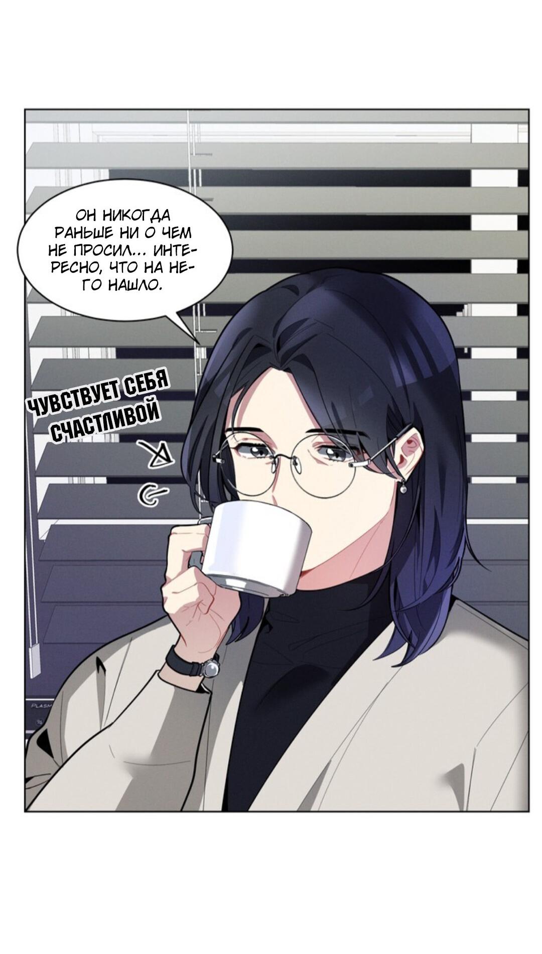 Манга Скандал вишнёвых айдолов - Глава 18 Страница 6