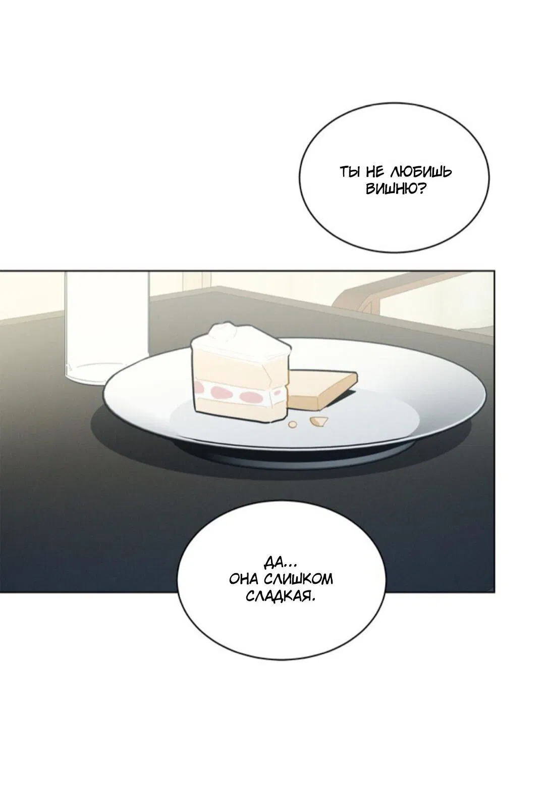 Манга Скандал вишнёвых айдолов - Глава 18 Страница 60