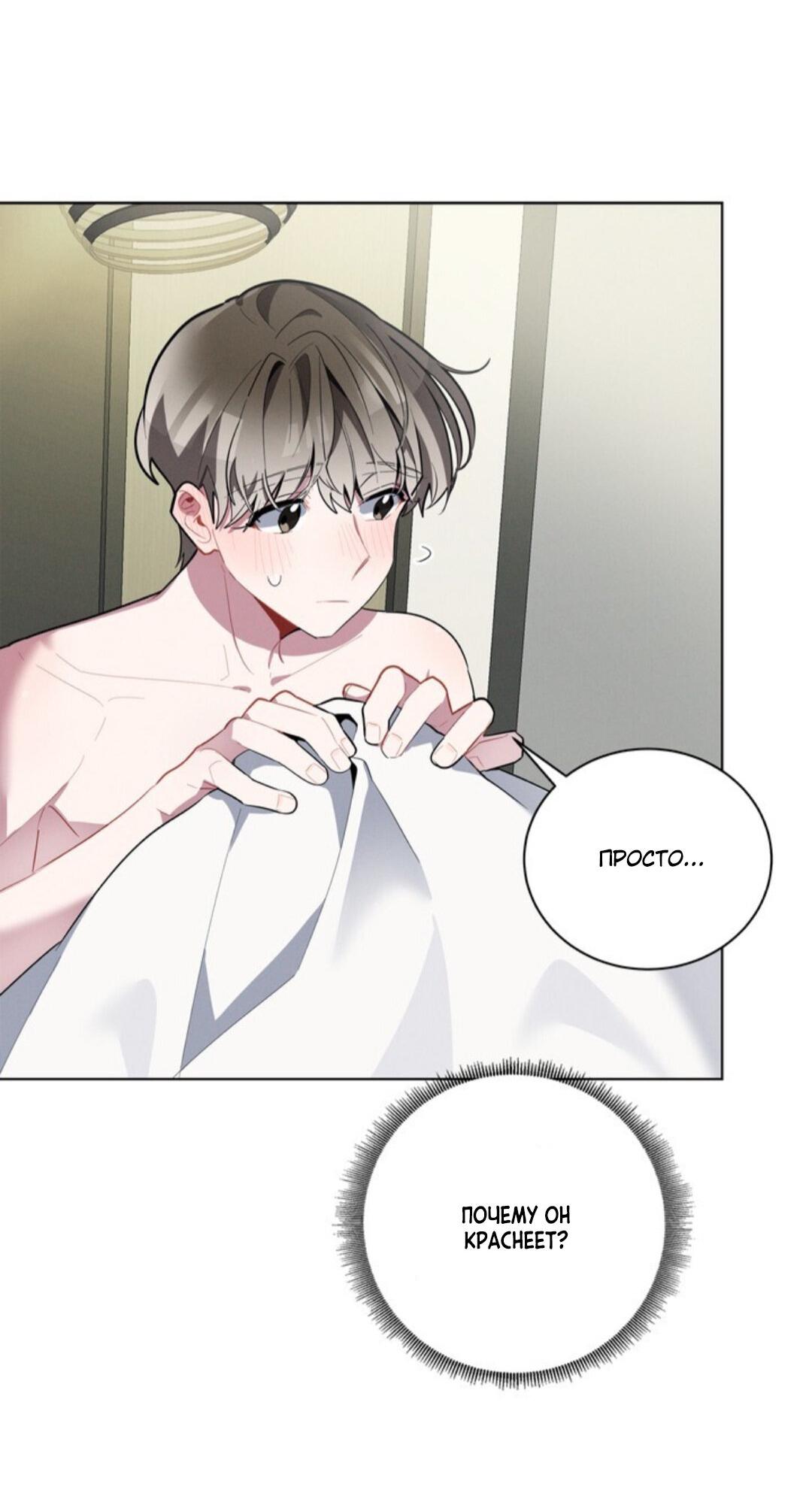 Манга Скандал вишнёвых айдолов - Глава 18 Страница 34