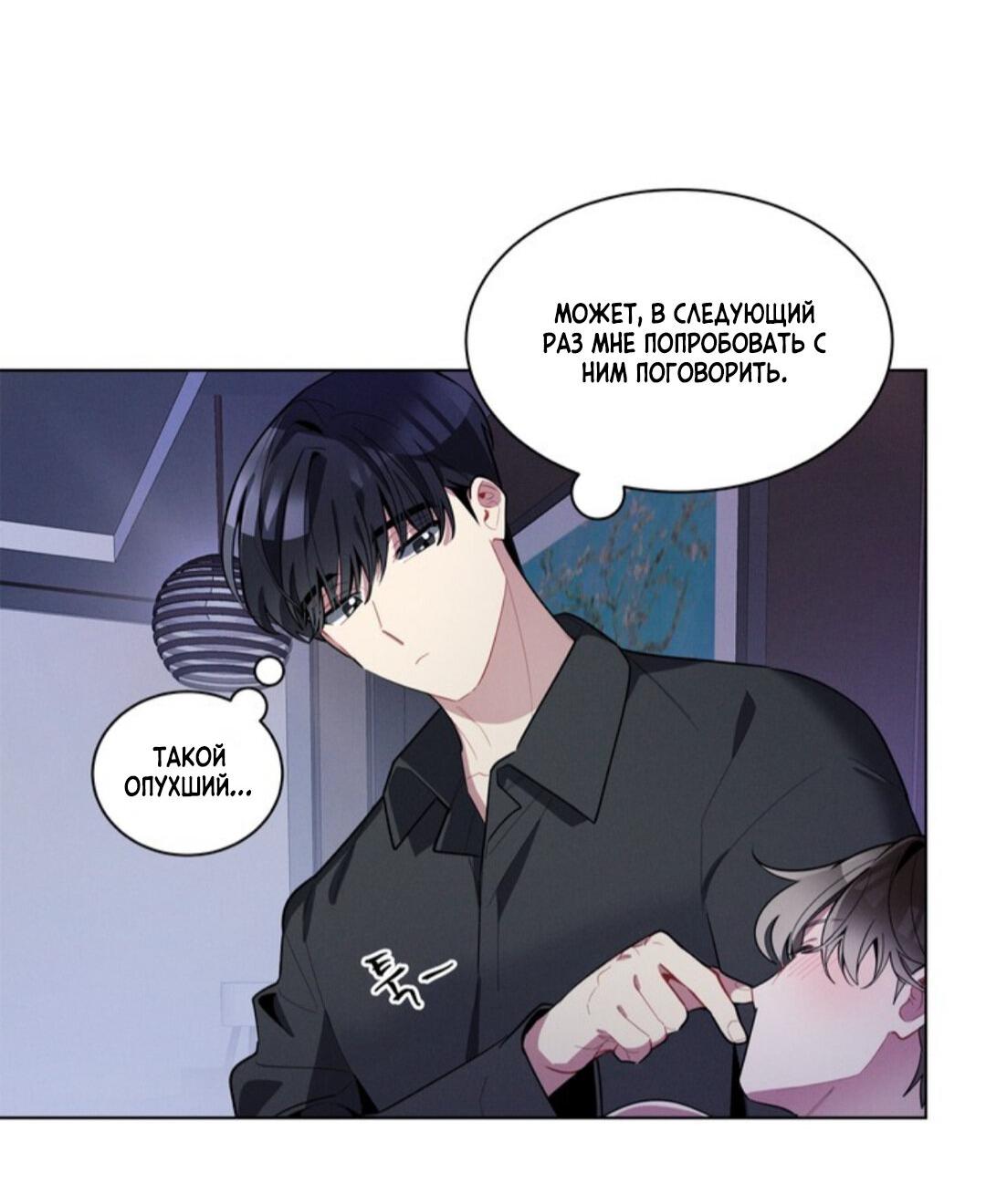 Манга Скандал вишнёвых айдолов - Глава 18 Страница 22