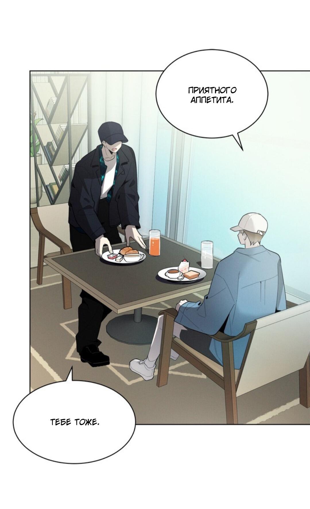 Манга Скандал вишнёвых айдолов - Глава 18 Страница 46