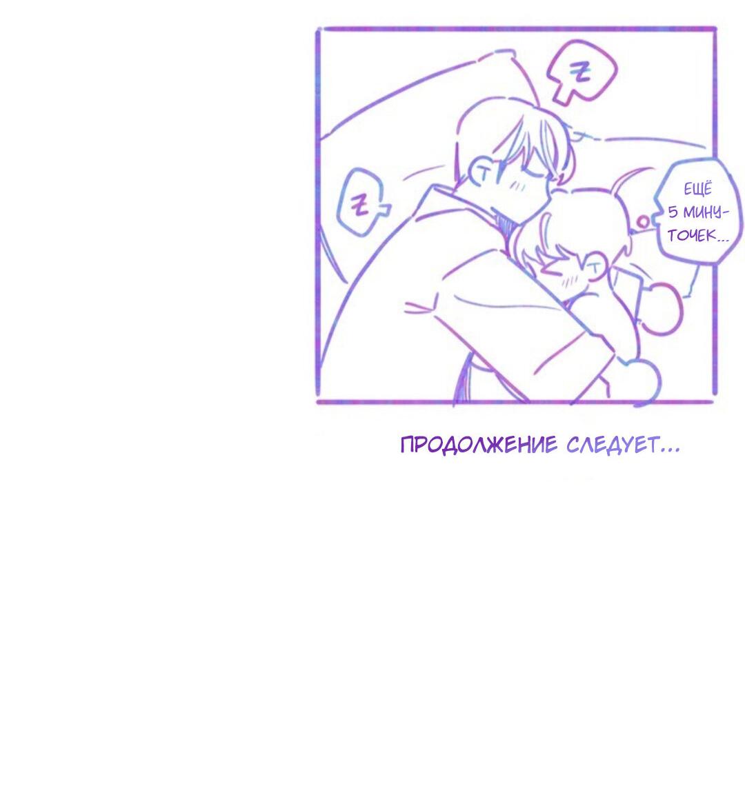 Манга Скандал вишнёвых айдолов - Глава 18 Страница 76