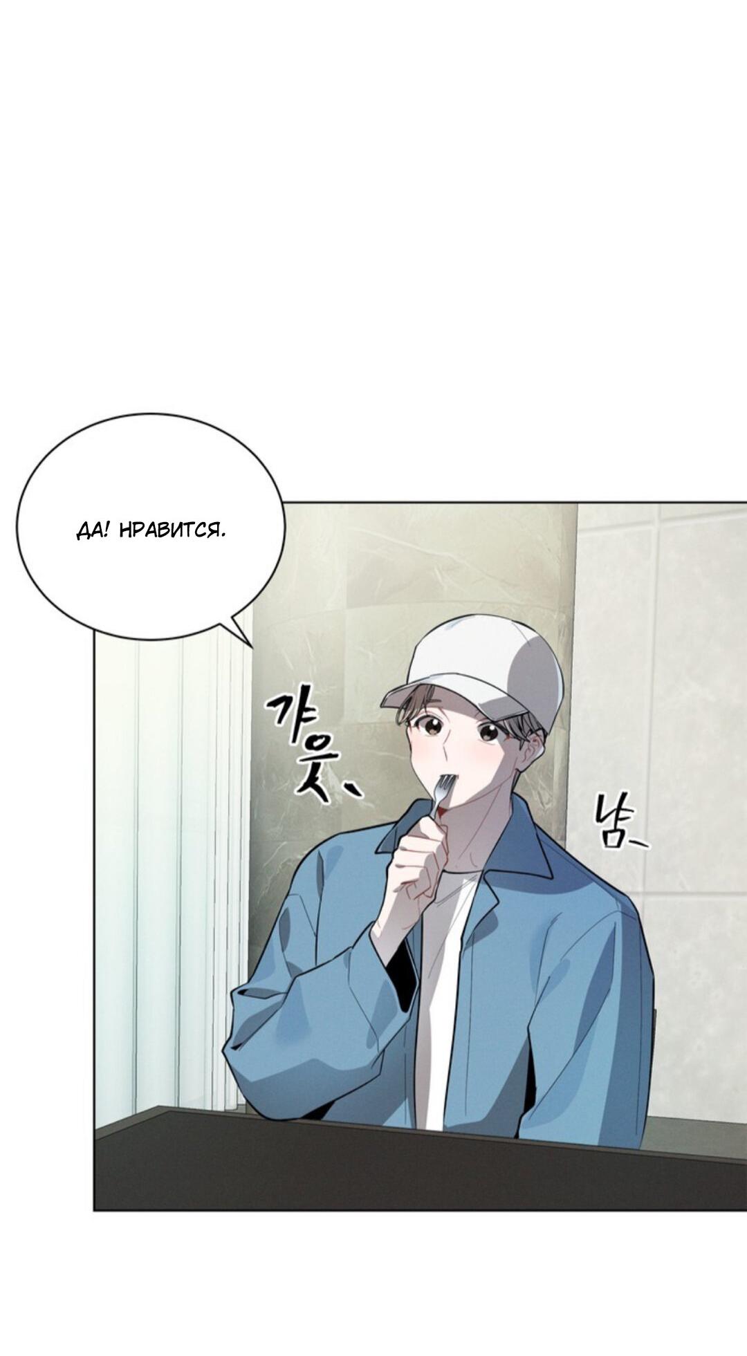 Манга Скандал вишнёвых айдолов - Глава 18 Страница 59