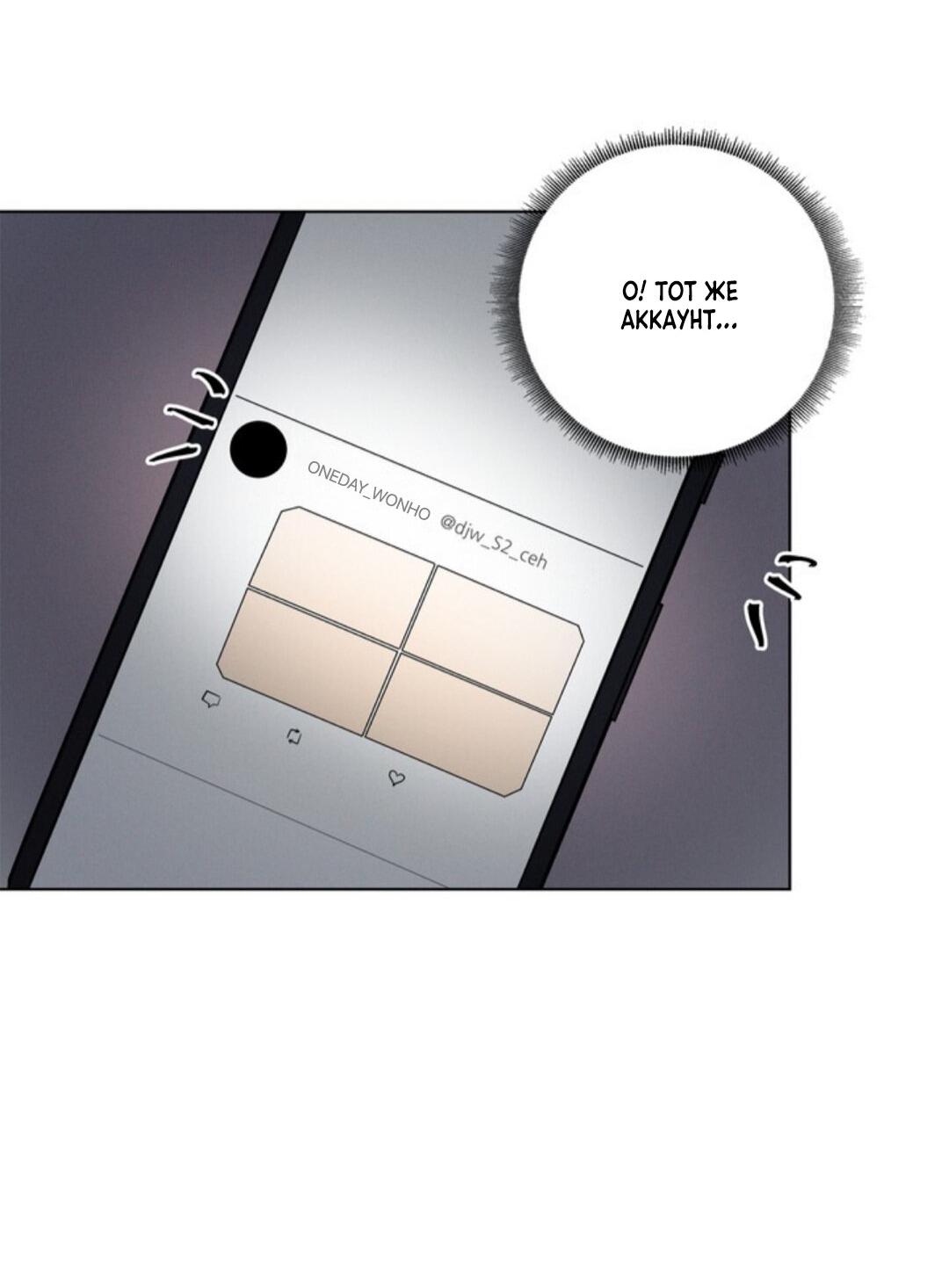 Манга Скандал вишнёвых айдолов - Глава 18 Страница 18