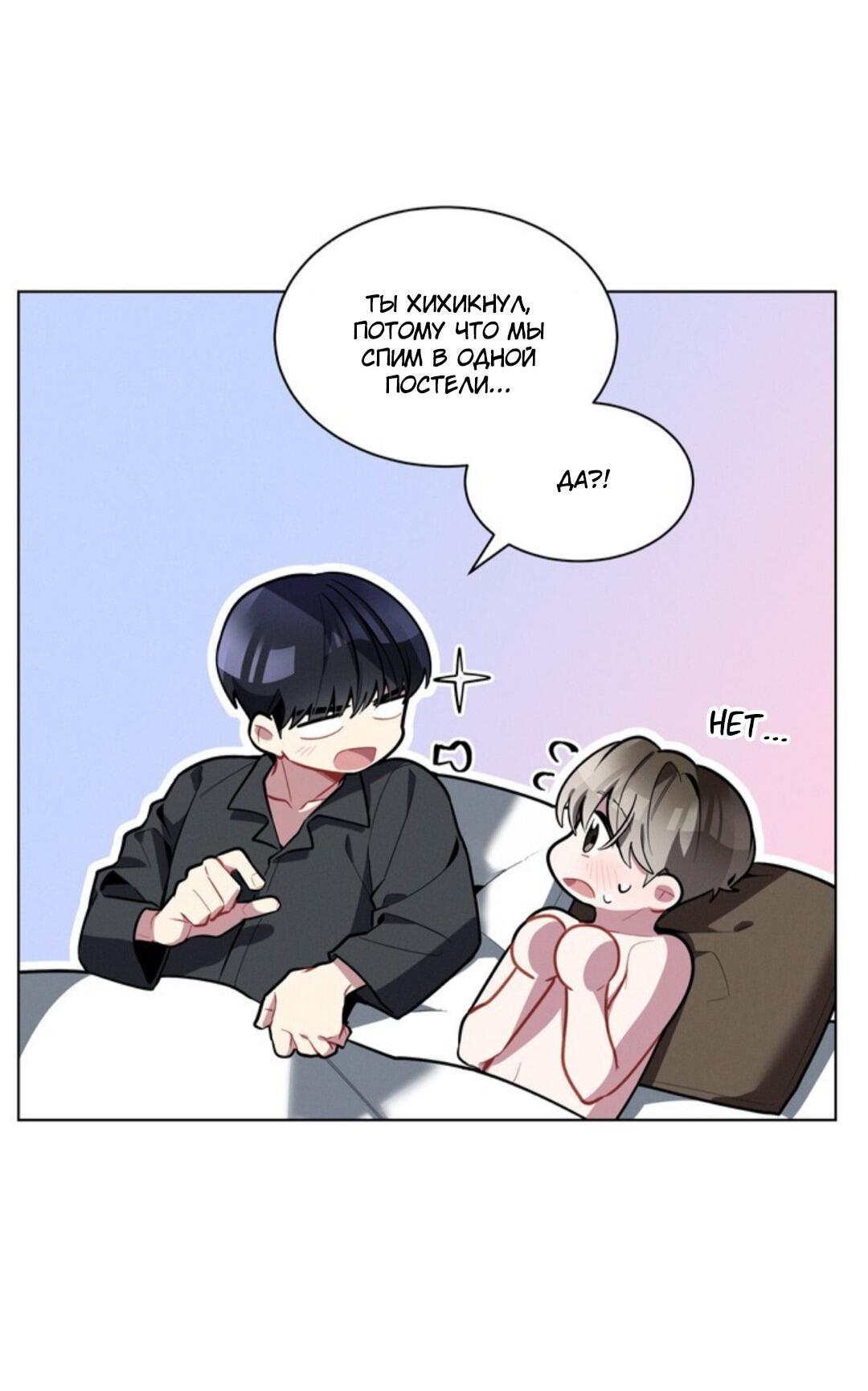 Манга Скандал вишнёвых айдолов - Глава 17 Страница 18