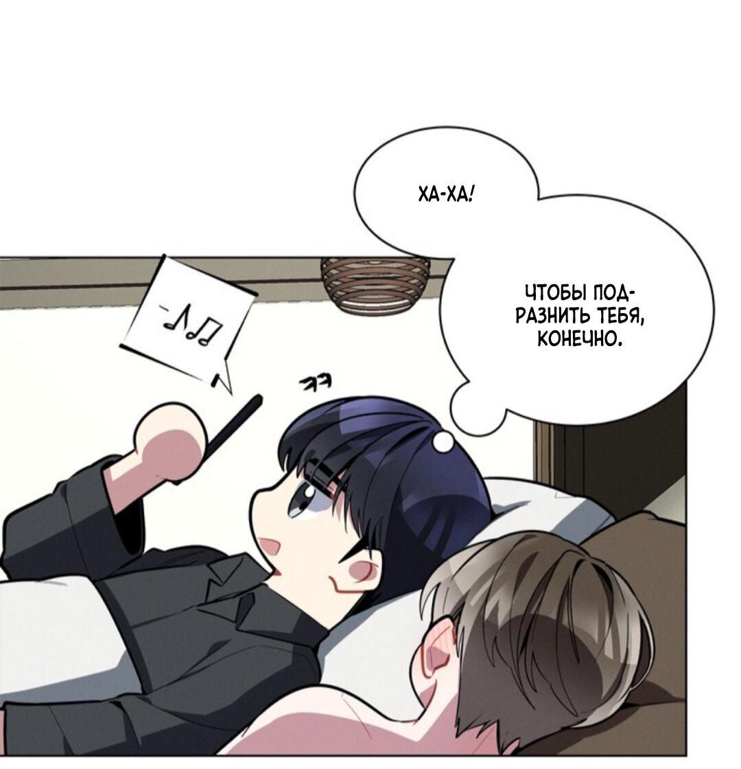 Манга Скандал вишнёвых айдолов - Глава 17 Страница 37