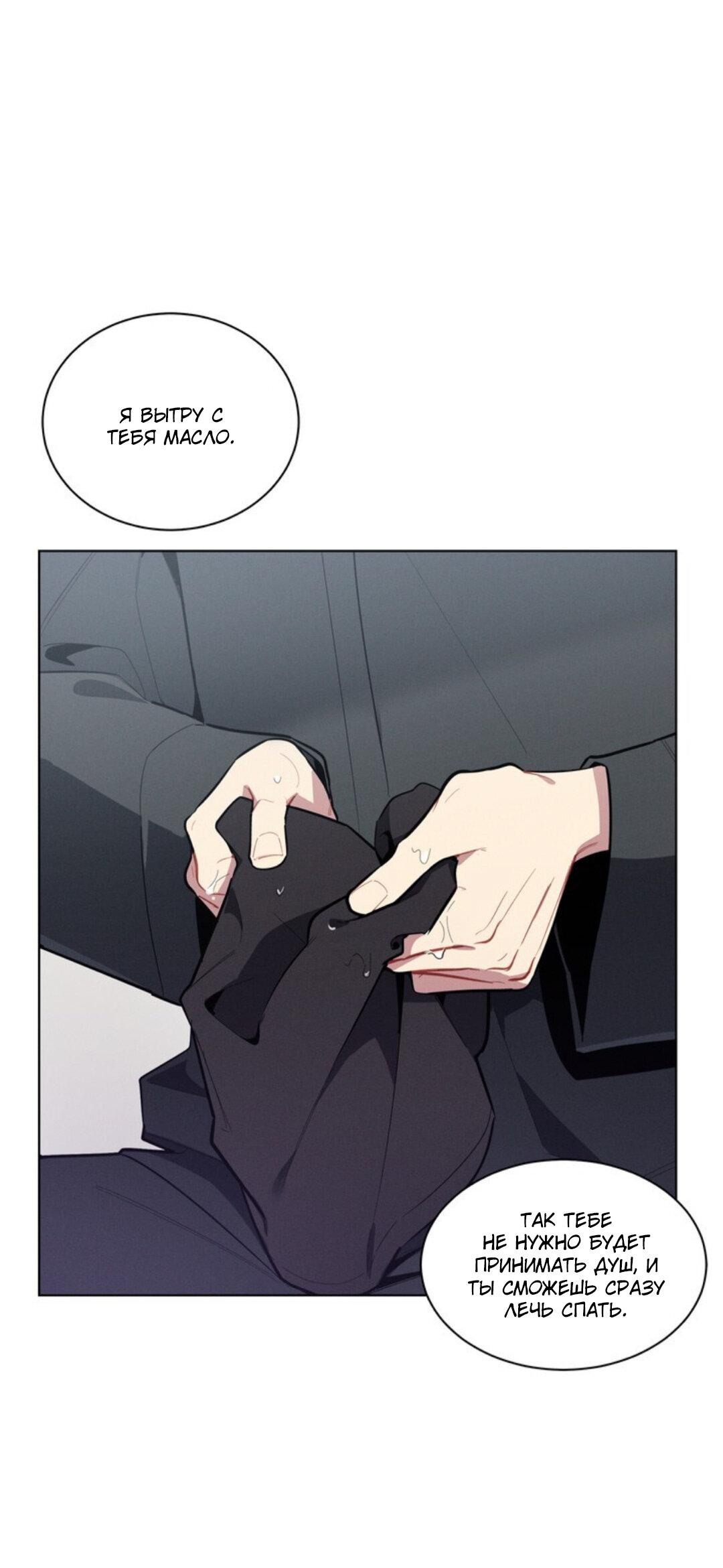 Манга Скандал вишнёвых айдолов - Глава 17 Страница 1