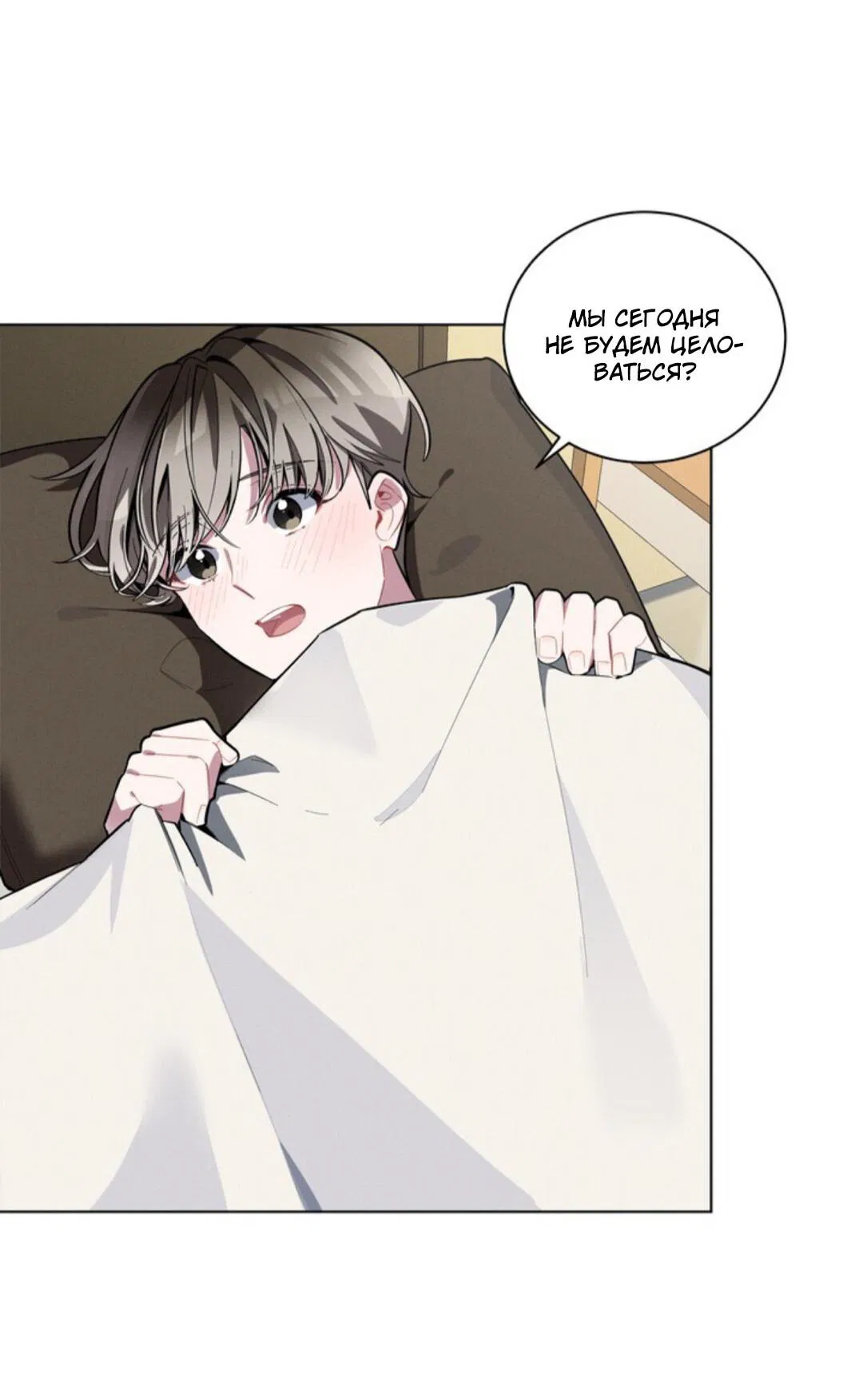 Манга Скандал вишнёвых айдолов - Глава 17 Страница 23