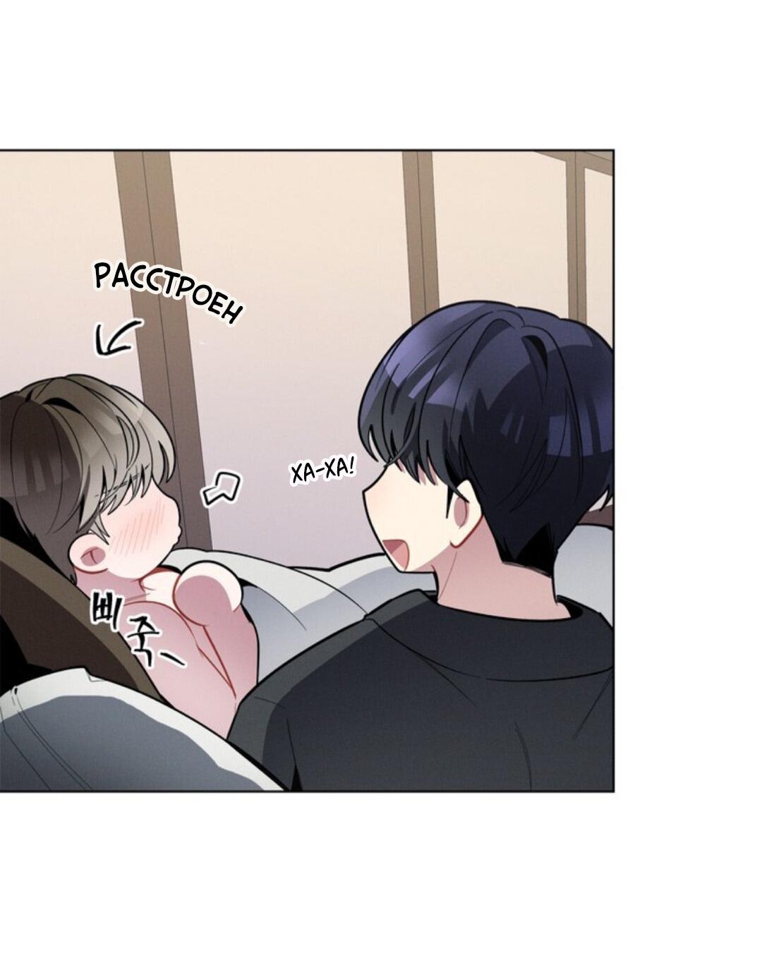 Манга Скандал вишнёвых айдолов - Глава 17 Страница 26