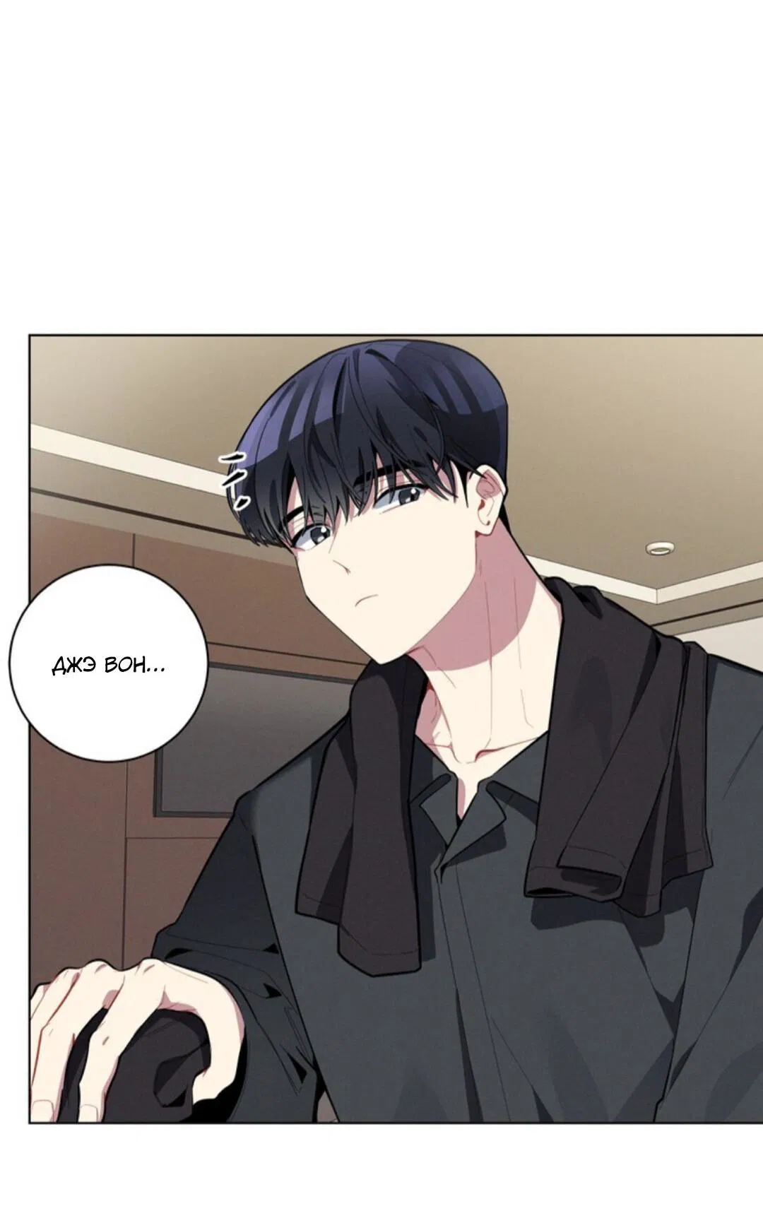 Манга Скандал вишнёвых айдолов - Глава 17 Страница 3