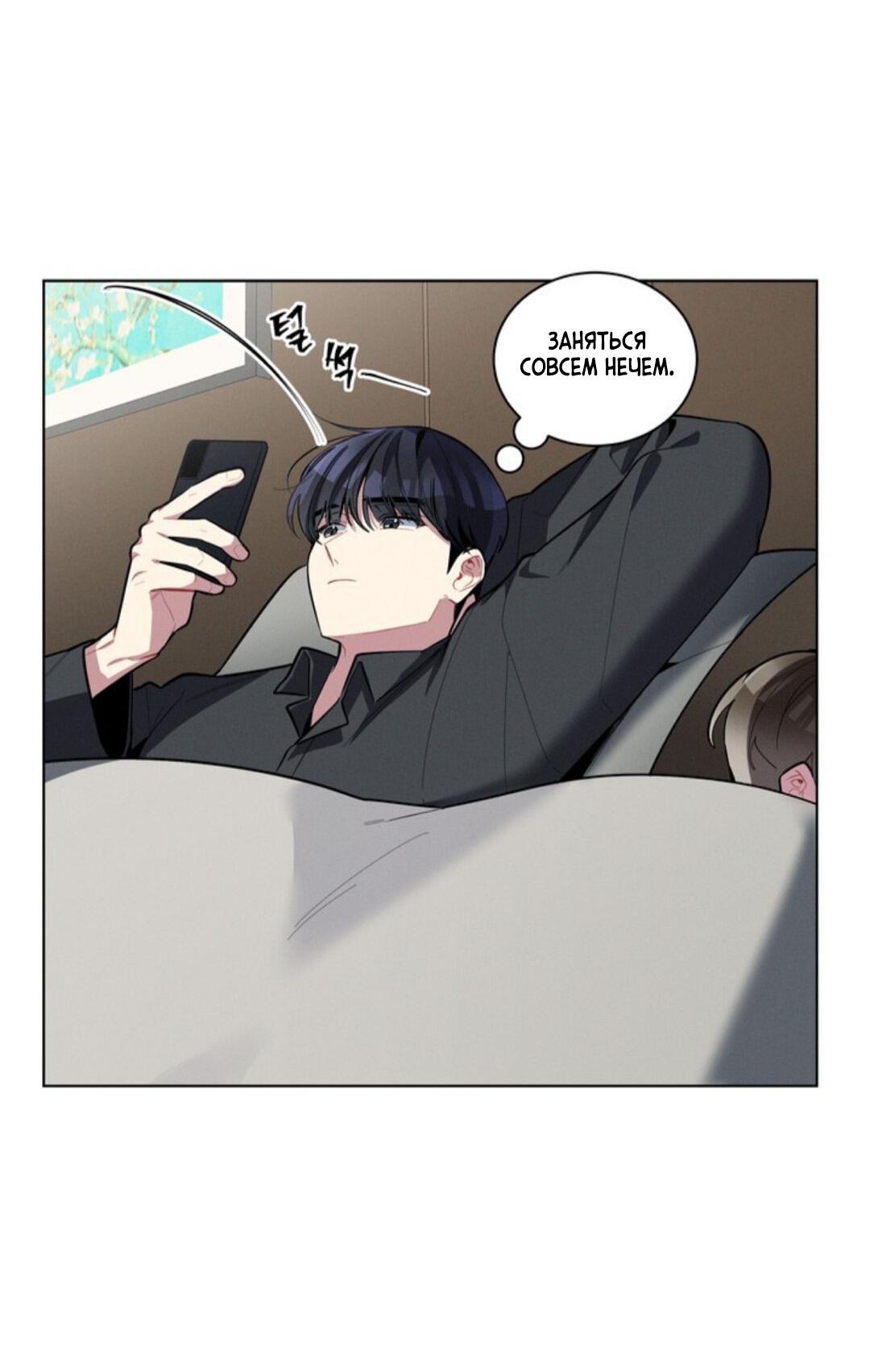 Манга Скандал вишнёвых айдолов - Глава 17 Страница 28