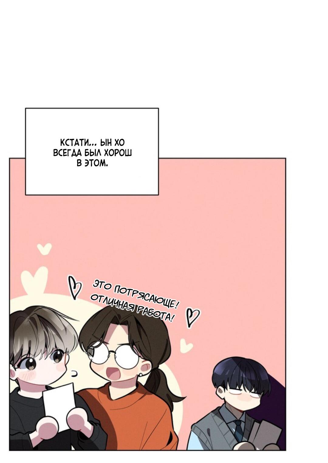 Манга Скандал вишнёвых айдолов - Глава 17 Страница 57