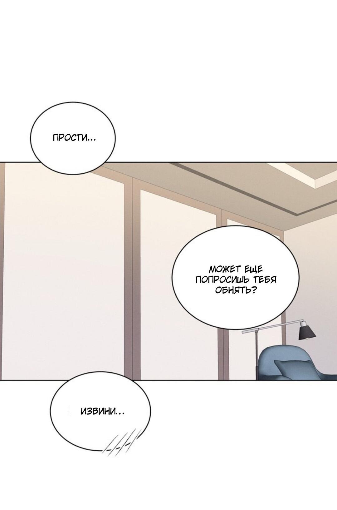 Манга Скандал вишнёвых айдолов - Глава 17 Страница 19