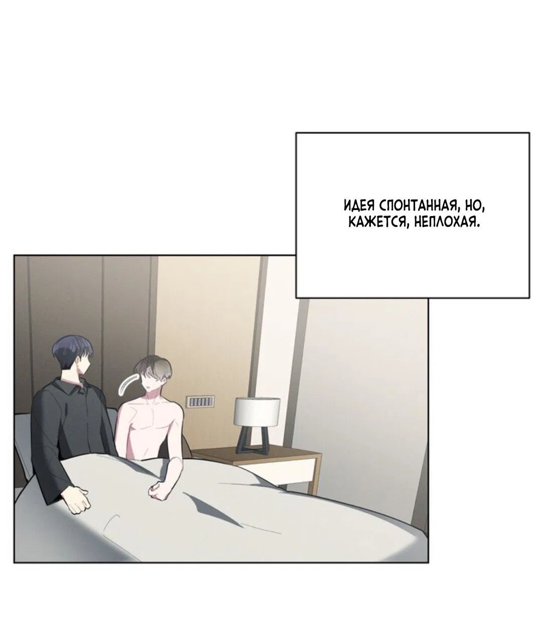 Манга Скандал вишнёвых айдолов - Глава 17 Страница 63