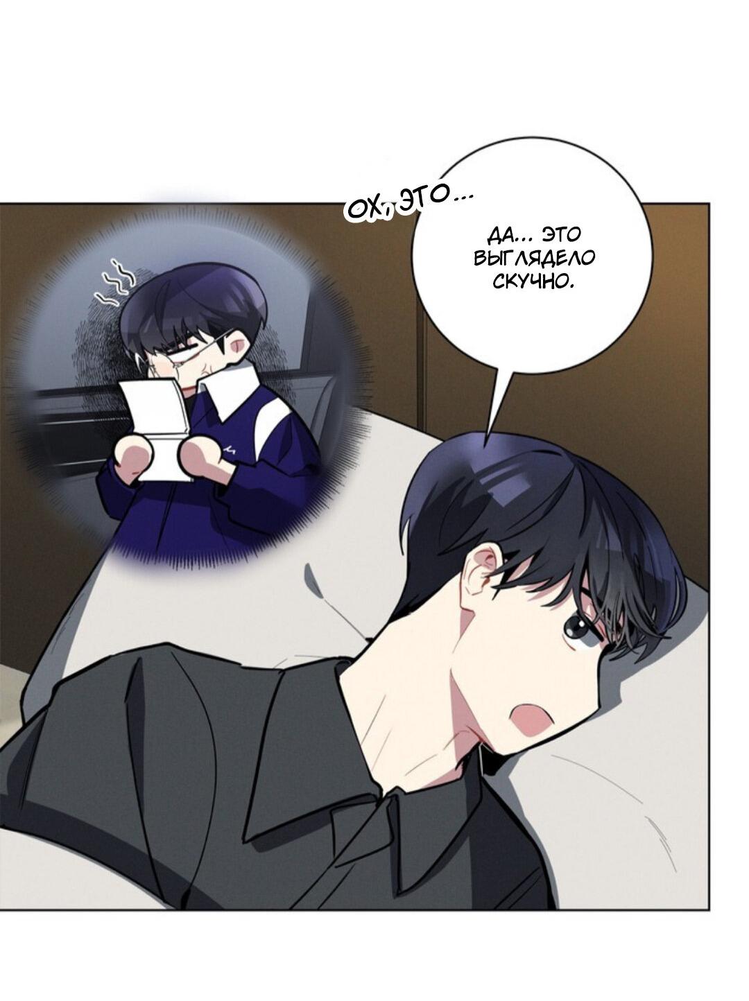 Манга Скандал вишнёвых айдолов - Глава 17 Страница 47