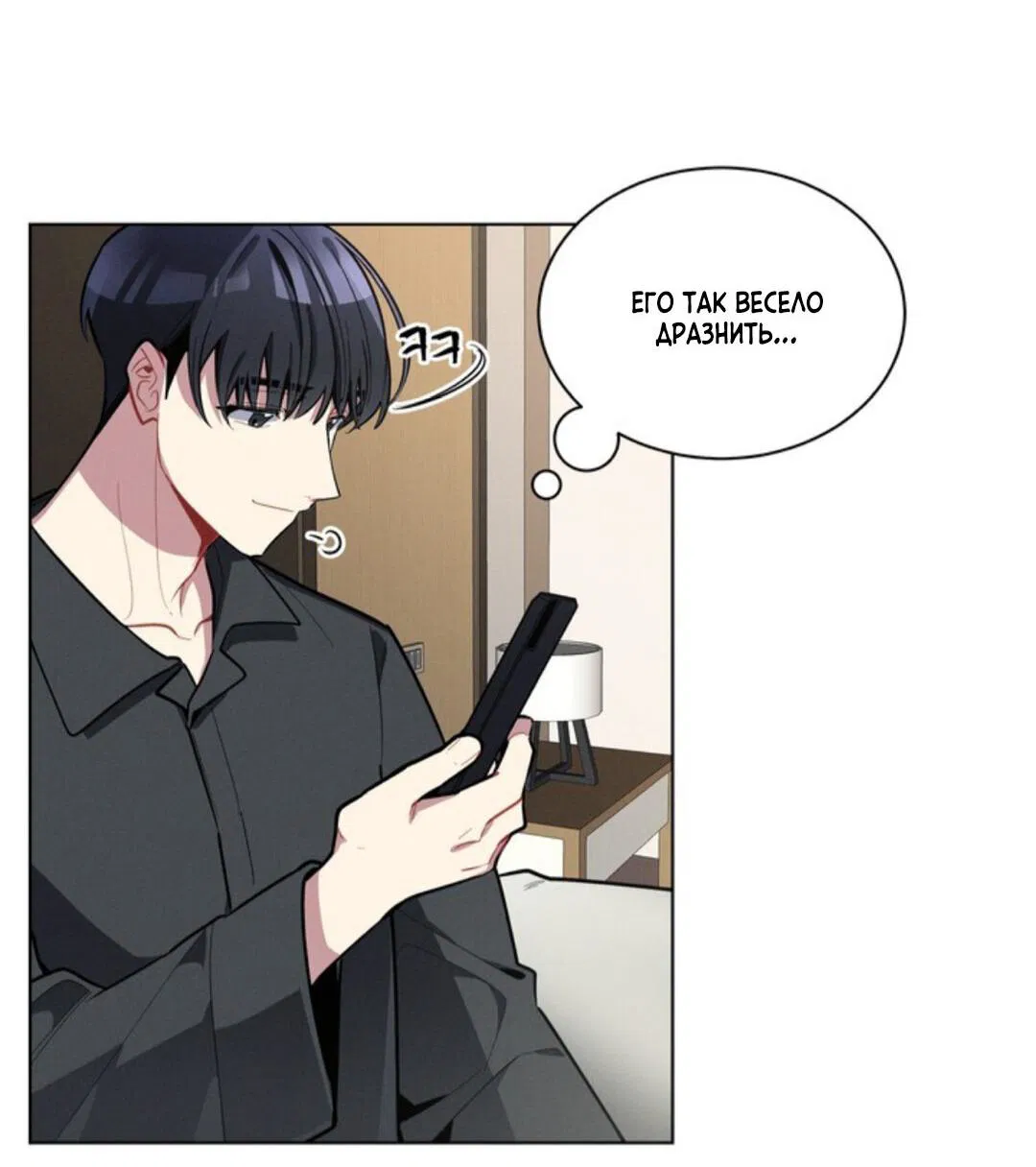 Манга Скандал вишнёвых айдолов - Глава 17 Страница 20