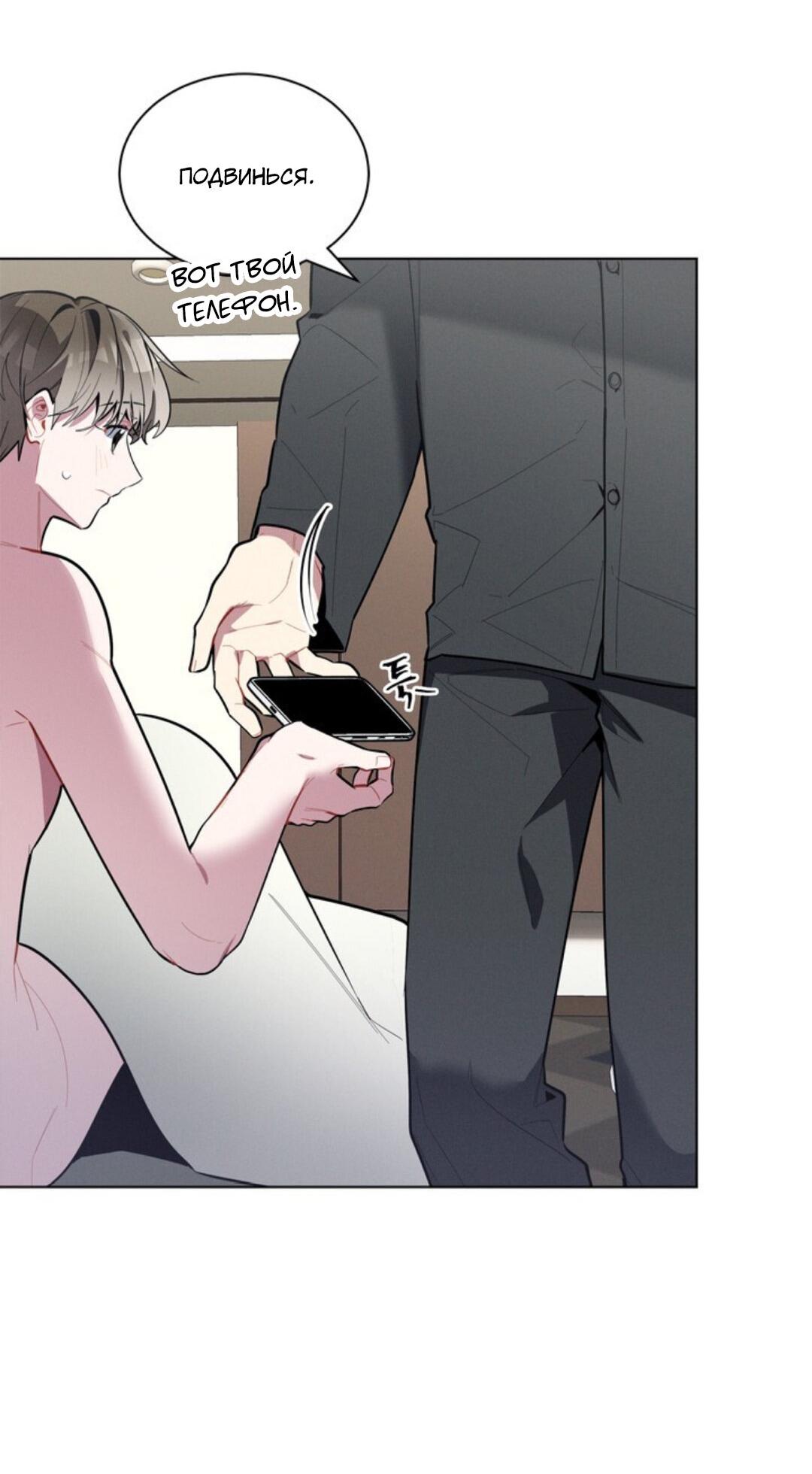 Манга Скандал вишнёвых айдолов - Глава 17 Страница 11