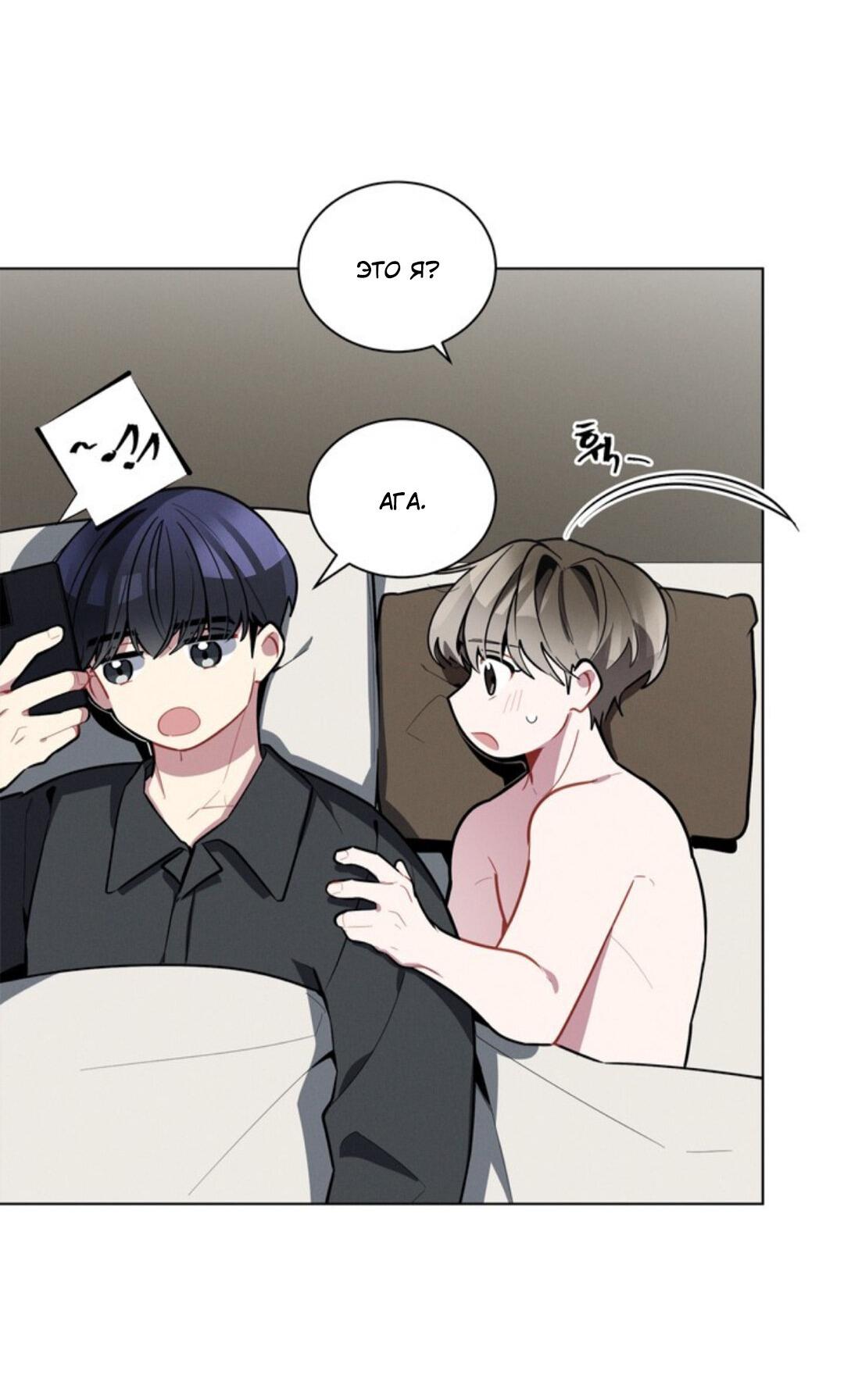 Манга Скандал вишнёвых айдолов - Глава 17 Страница 35