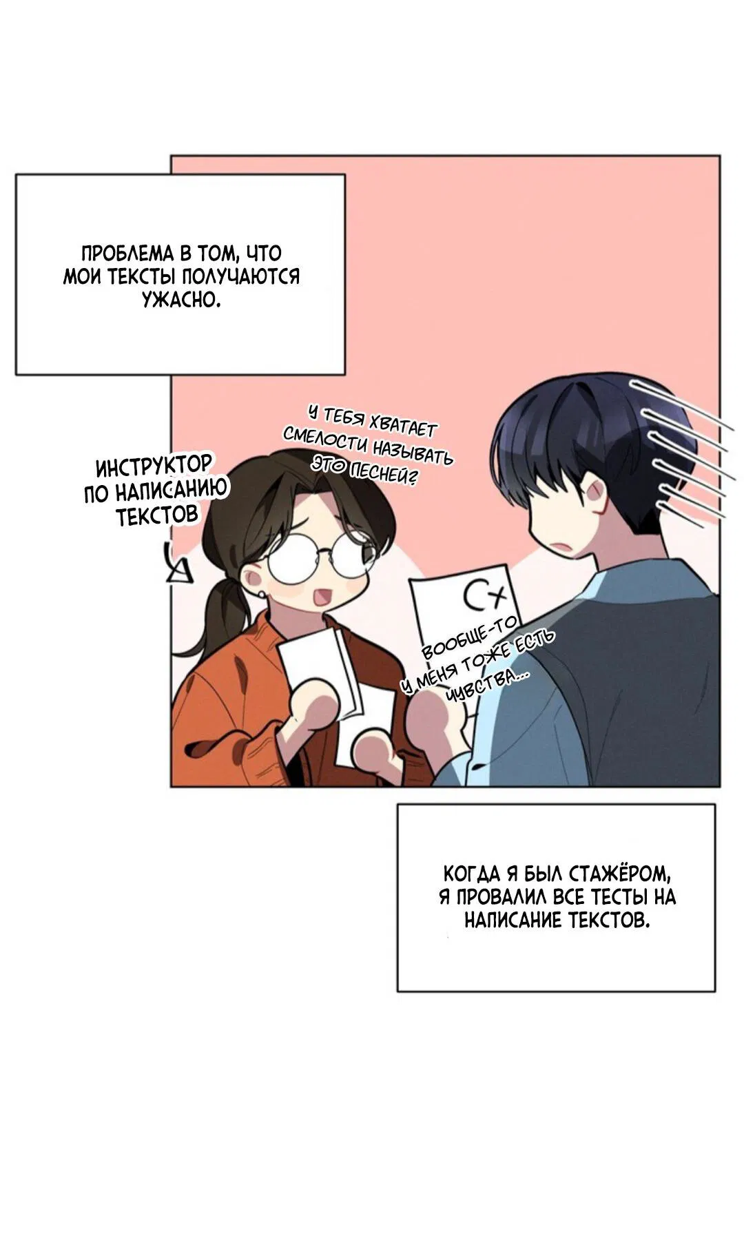 Манга Скандал вишнёвых айдолов - Глава 17 Страница 56