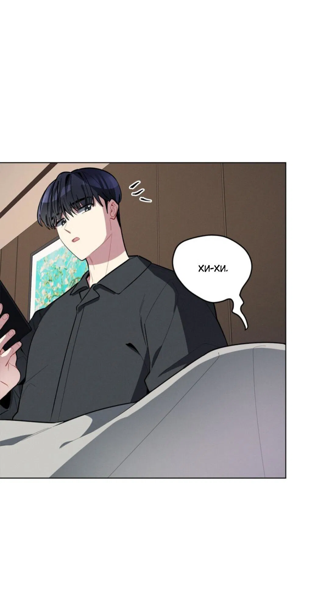 Манга Скандал вишнёвых айдолов - Глава 17 Страница 16