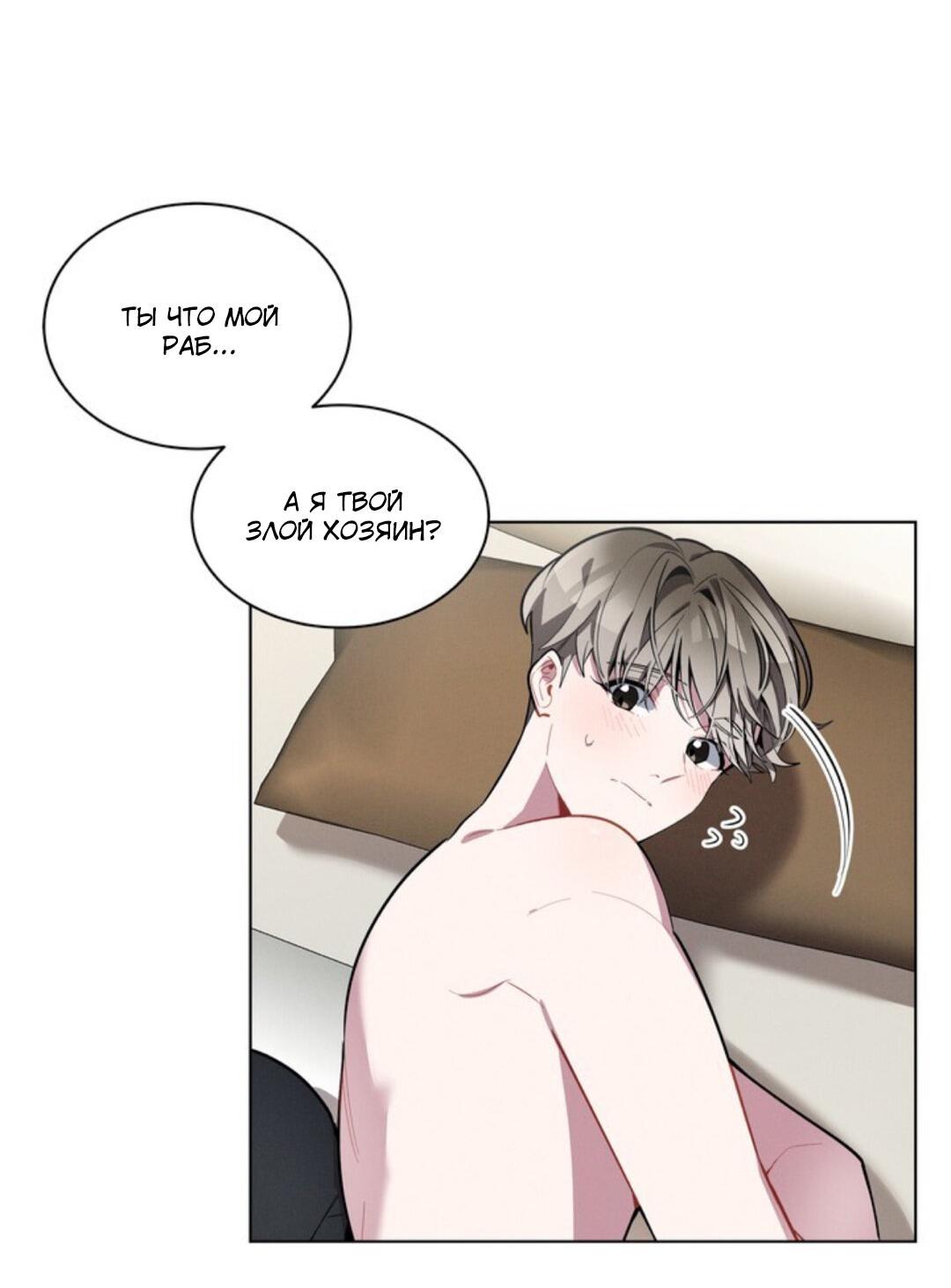 Манга Скандал вишнёвых айдолов - Глава 17 Страница 6