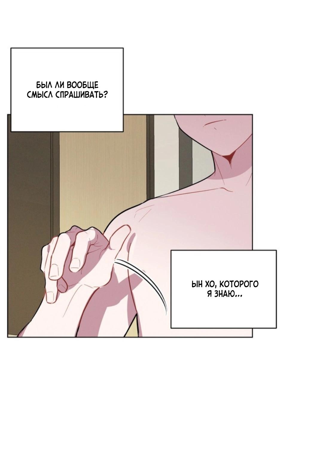 Манга Скандал вишнёвых айдолов - Глава 17 Страница 71