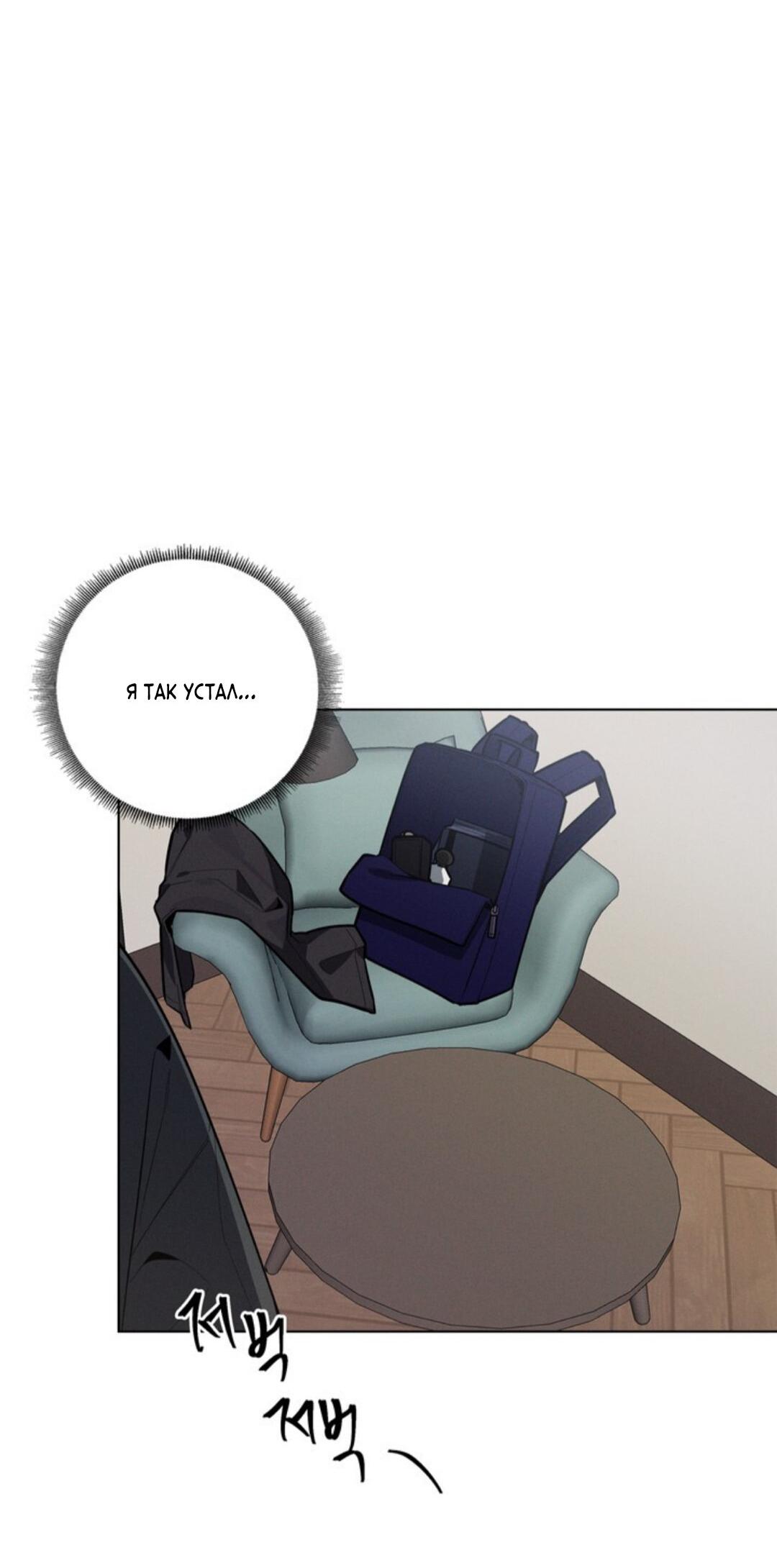 Манга Скандал вишнёвых айдолов - Глава 17 Страница 10