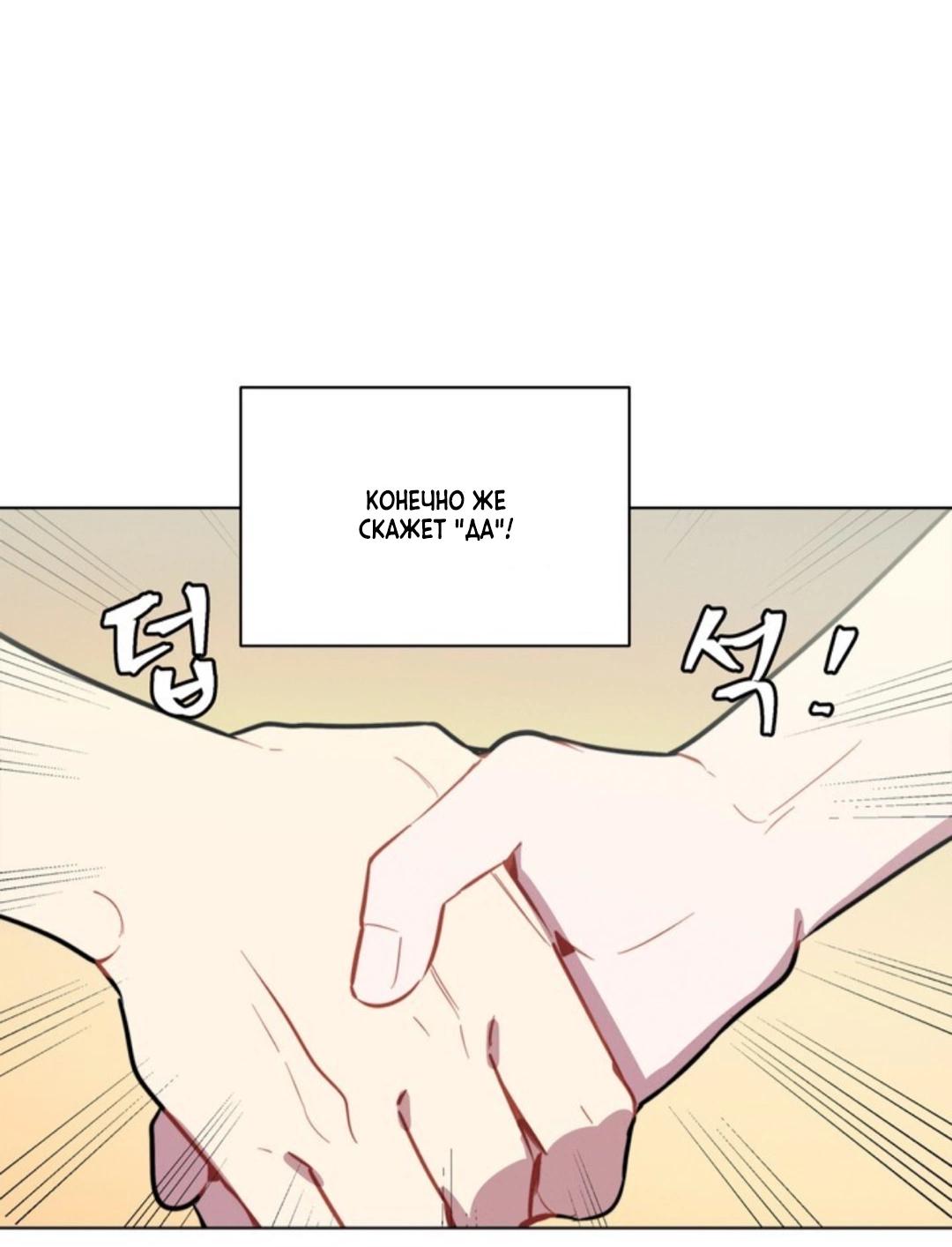 Манга Скандал вишнёвых айдолов - Глава 17 Страница 72