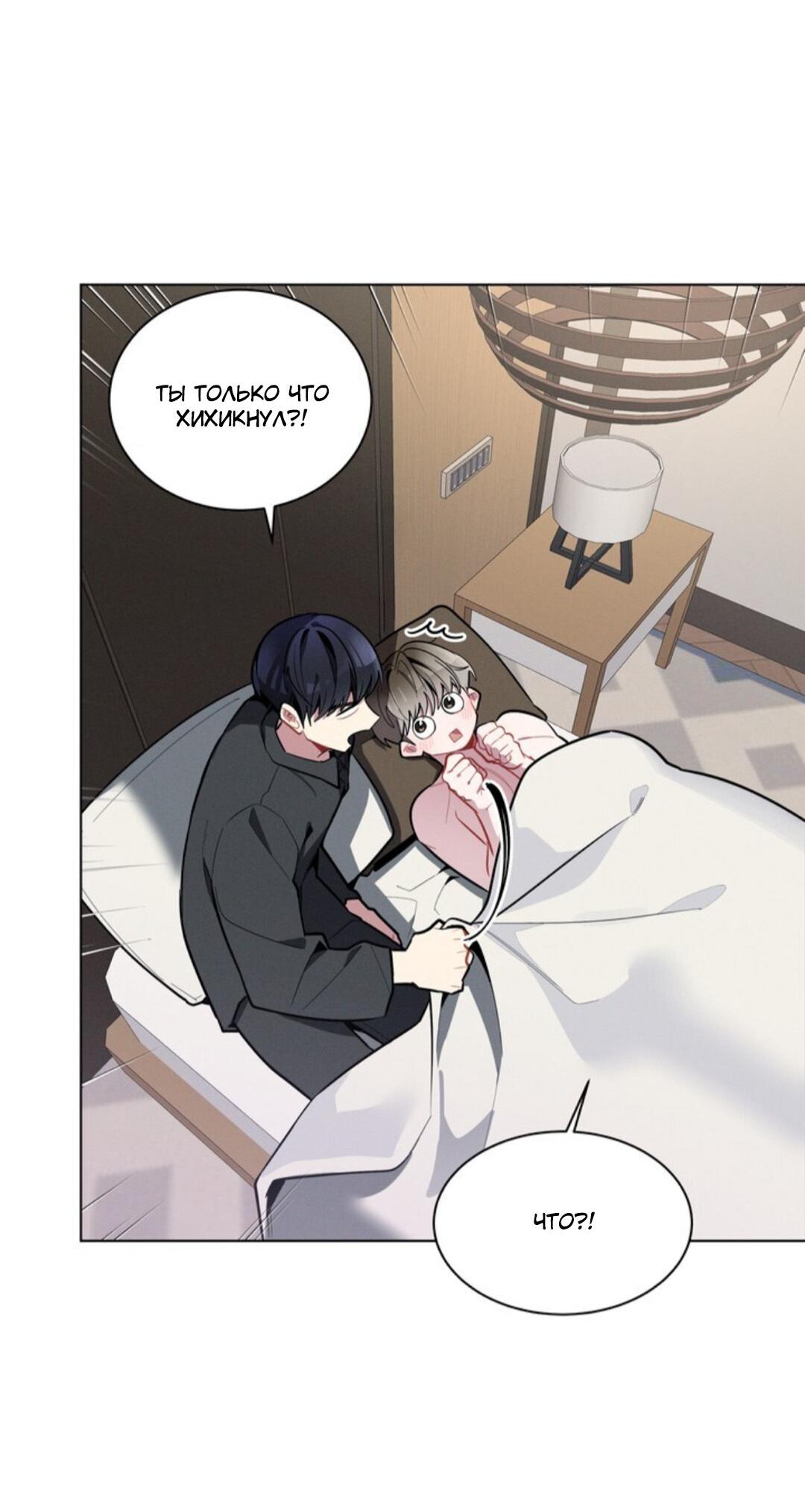 Манга Скандал вишнёвых айдолов - Глава 17 Страница 17