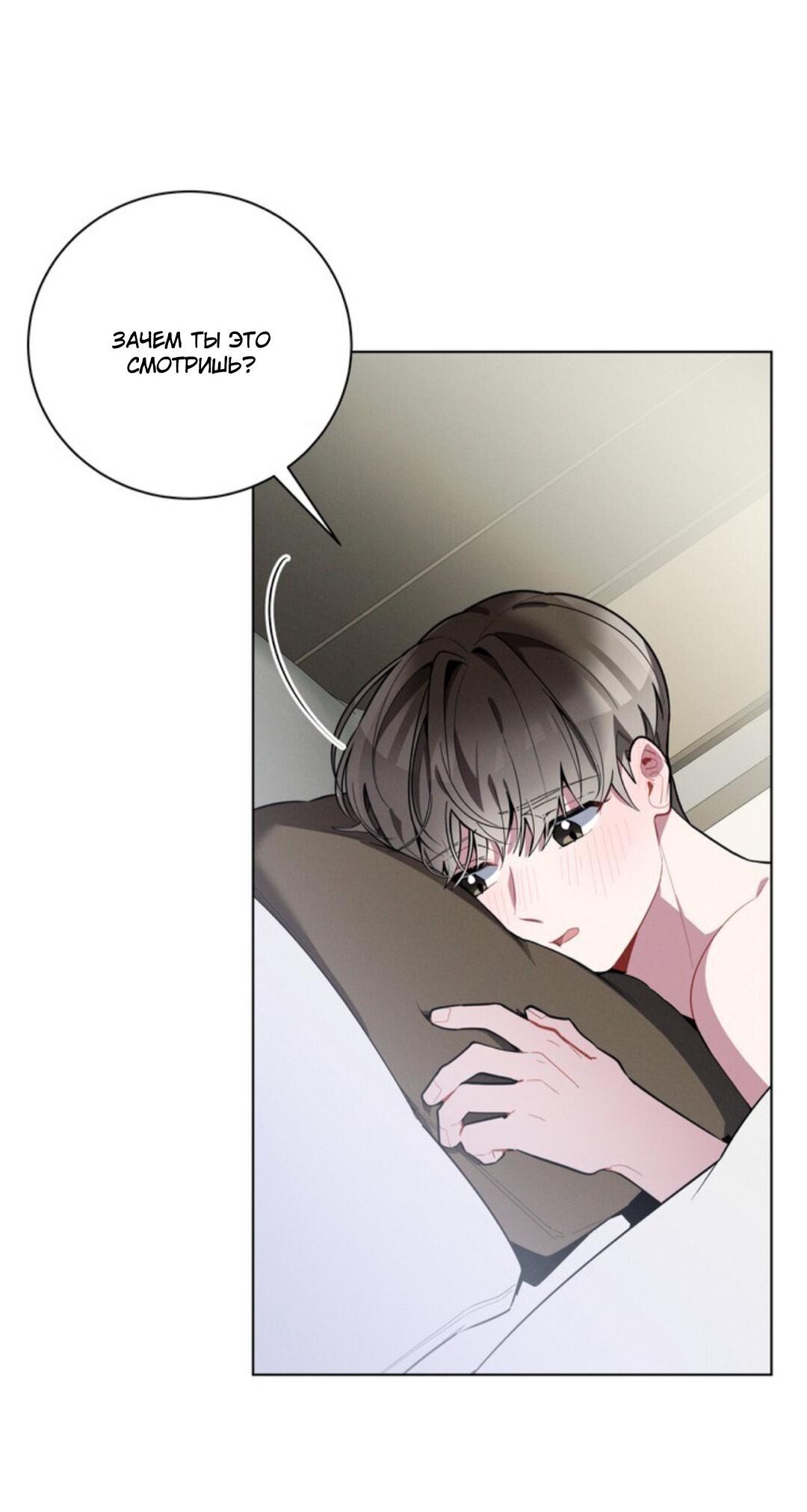 Манга Скандал вишнёвых айдолов - Глава 17 Страница 36