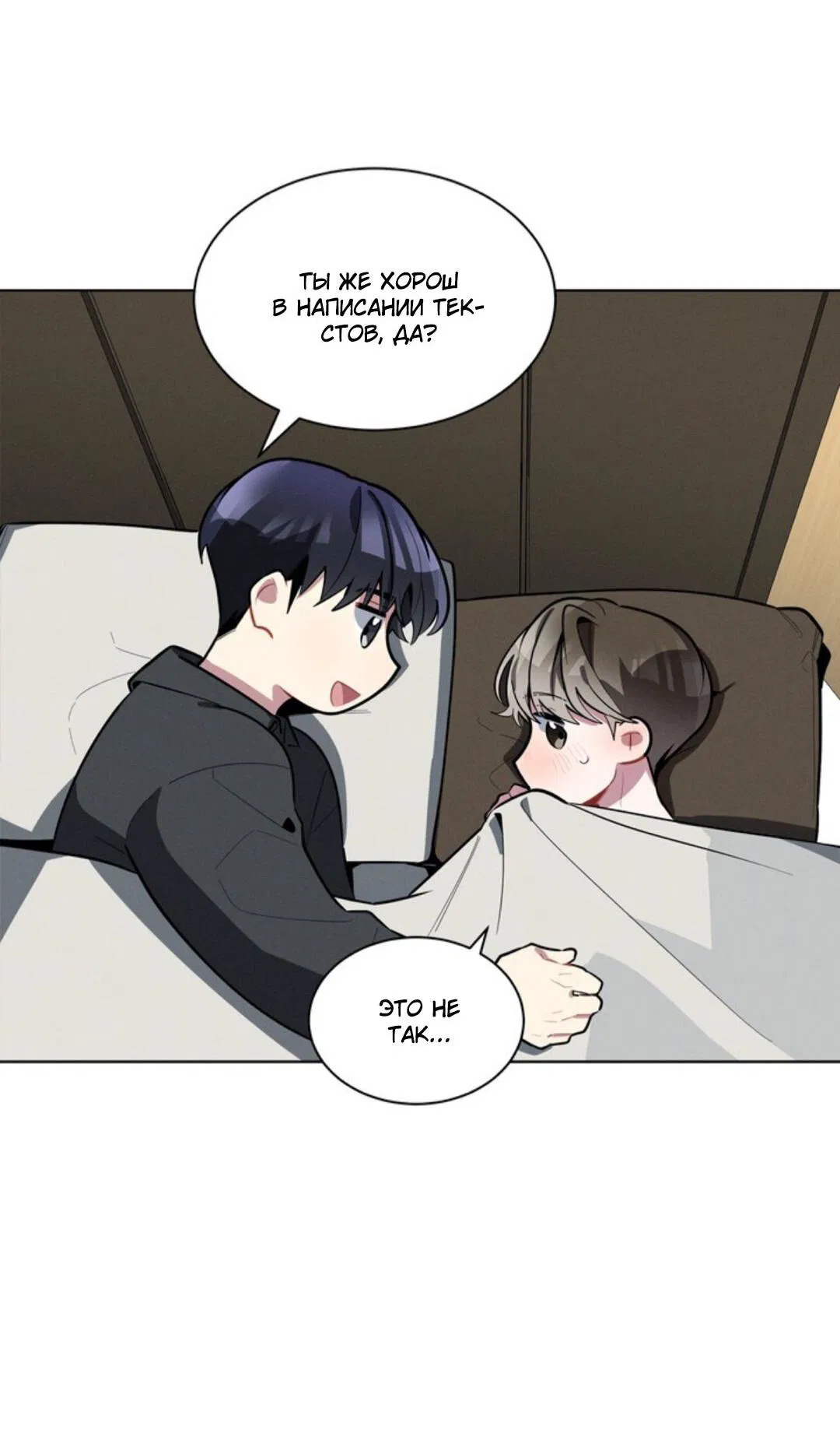 Манга Скандал вишнёвых айдолов - Глава 17 Страница 60