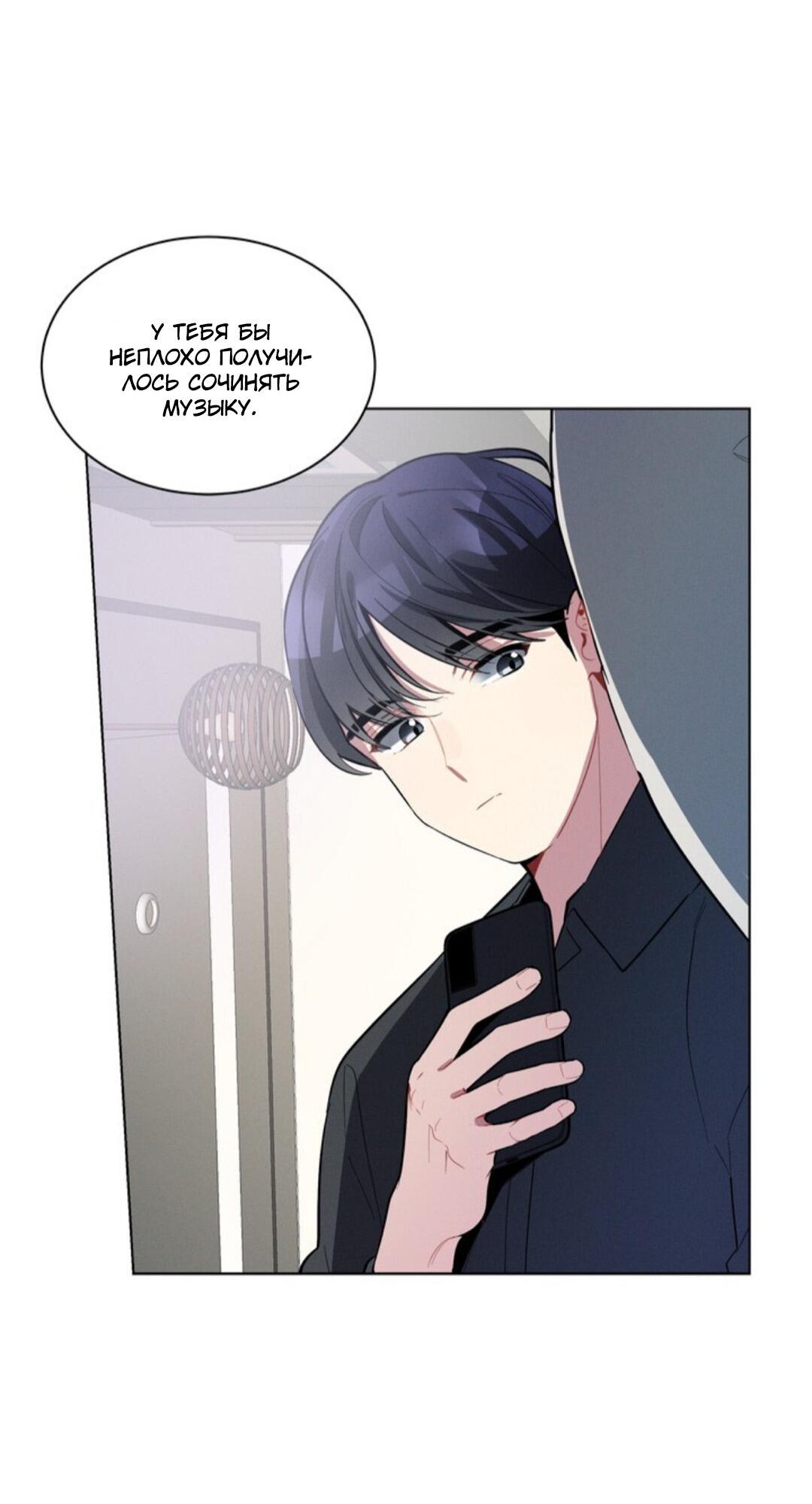 Манга Скандал вишнёвых айдолов - Глава 17 Страница 51