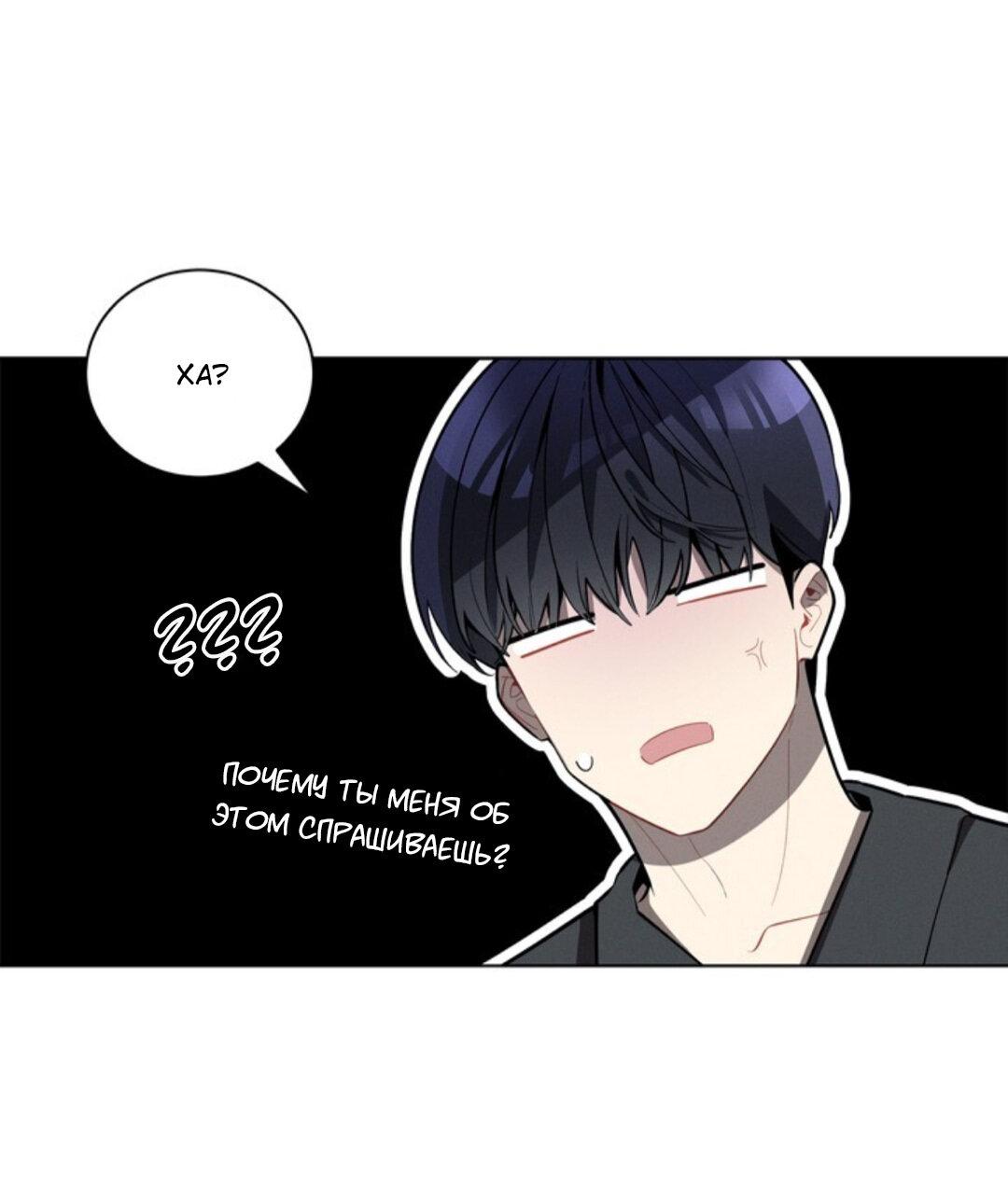 Манга Скандал вишнёвых айдолов - Глава 17 Страница 5