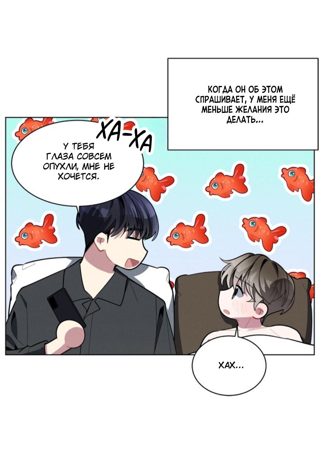 Манга Скандал вишнёвых айдолов - Глава 17 Страница 25