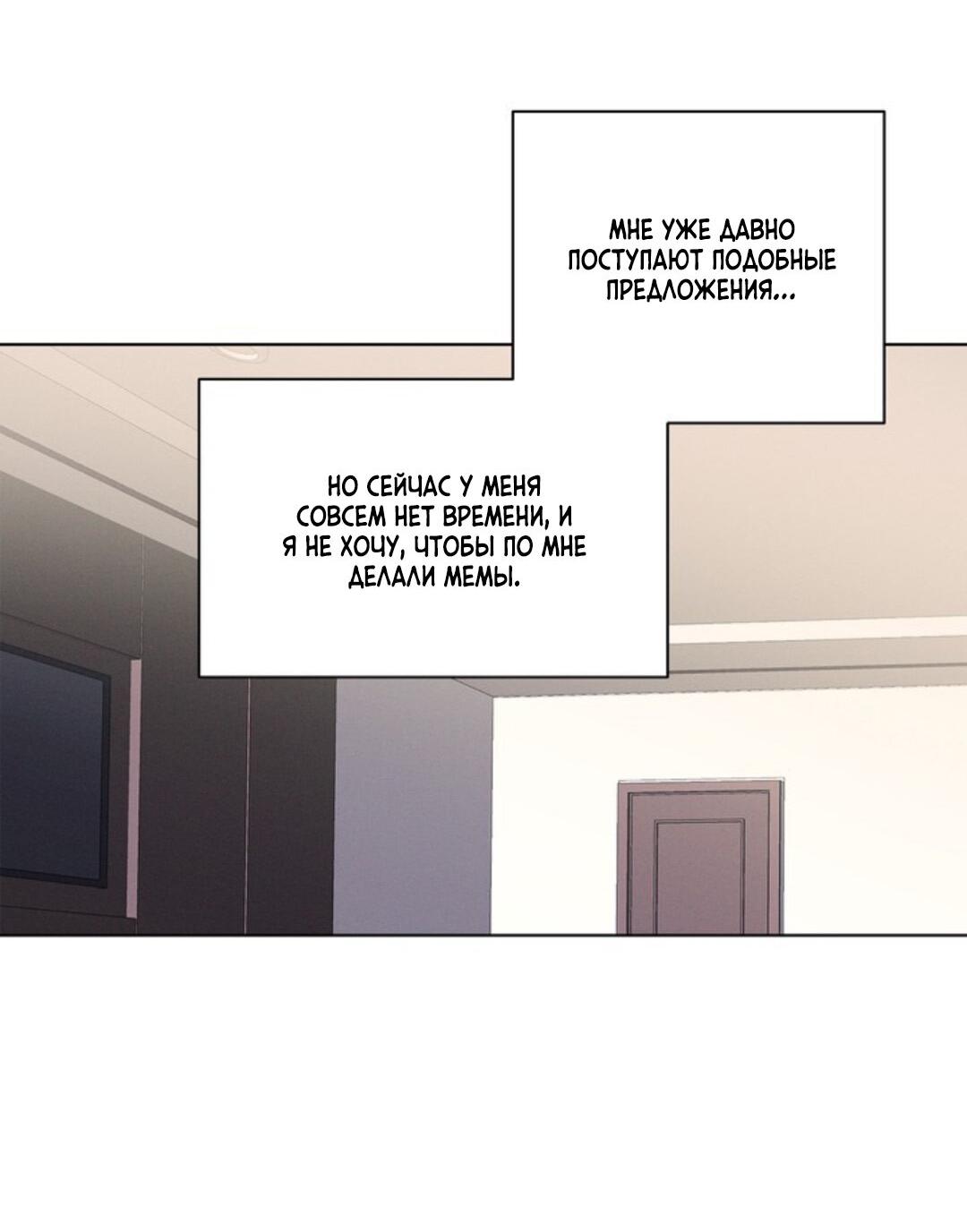 Манга Скандал вишнёвых айдолов - Глава 17 Страница 48