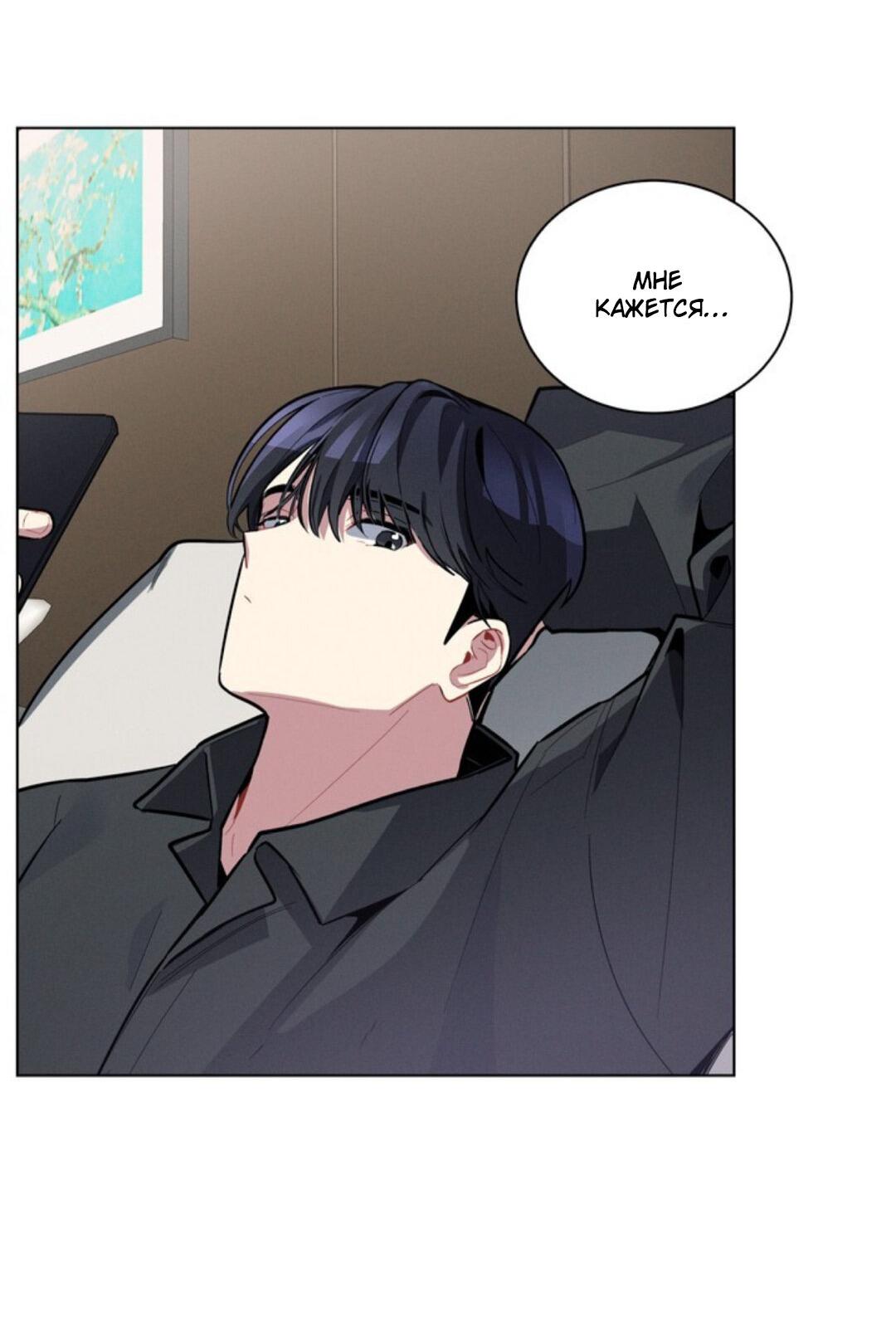 Манга Скандал вишнёвых айдолов - Глава 17 Страница 50