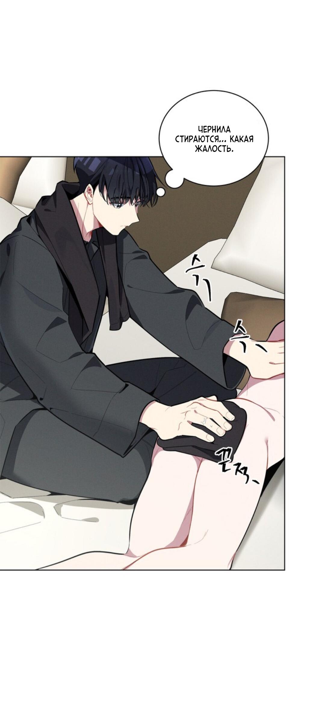 Манга Скандал вишнёвых айдолов - Глава 17 Страница 2