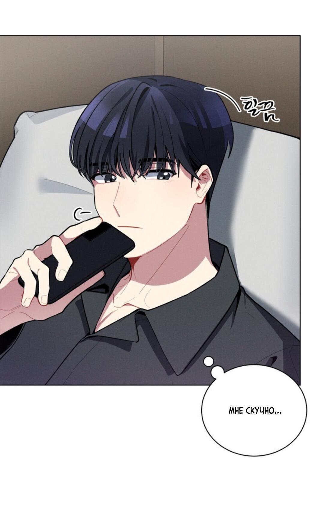 Манга Скандал вишнёвых айдолов - Глава 17 Страница 30