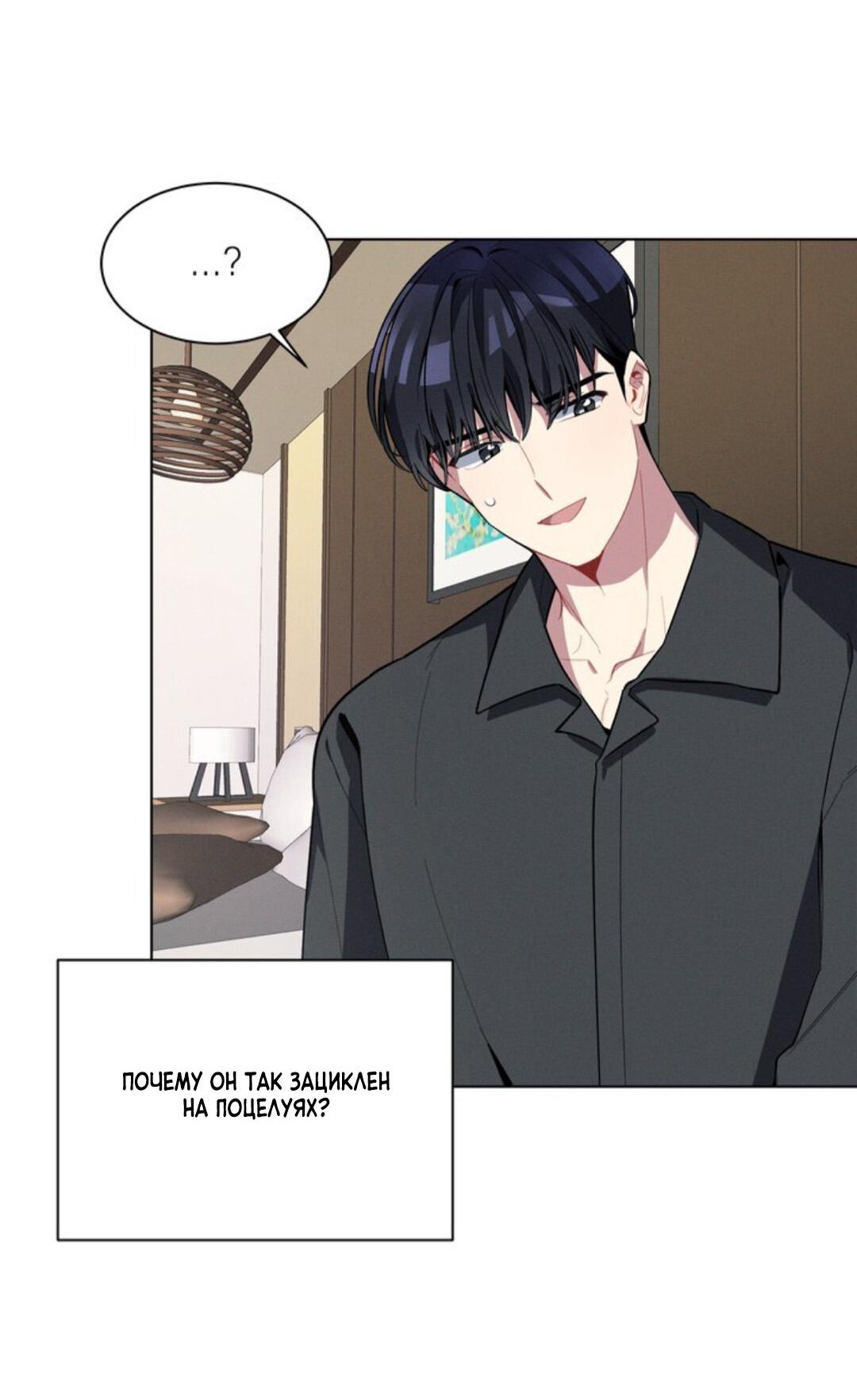 Манга Скандал вишнёвых айдолов - Глава 17 Страница 24