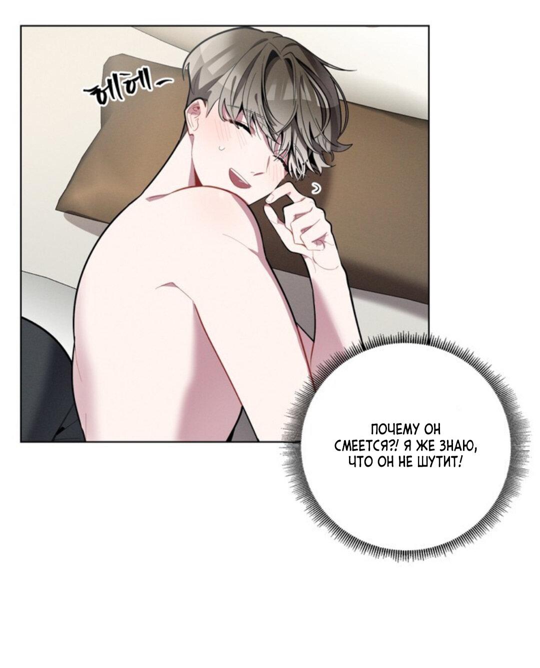 Манга Скандал вишнёвых айдолов - Глава 17 Страница 7