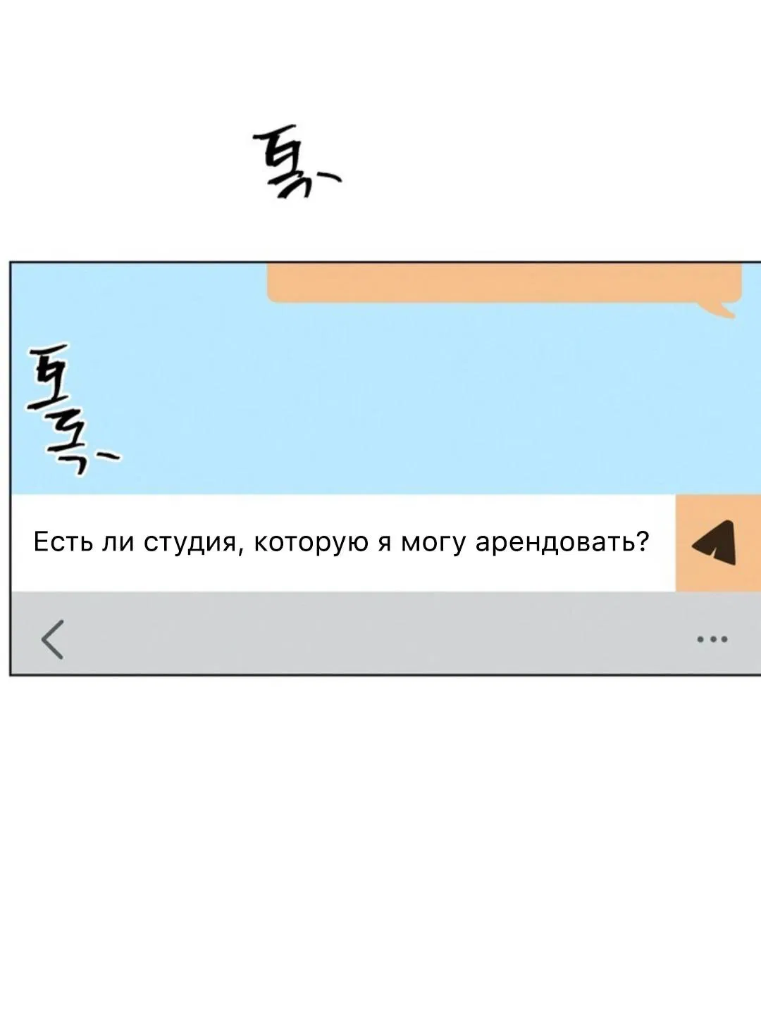 Манга Скандал вишнёвых айдолов - Глава 17 Страница 78