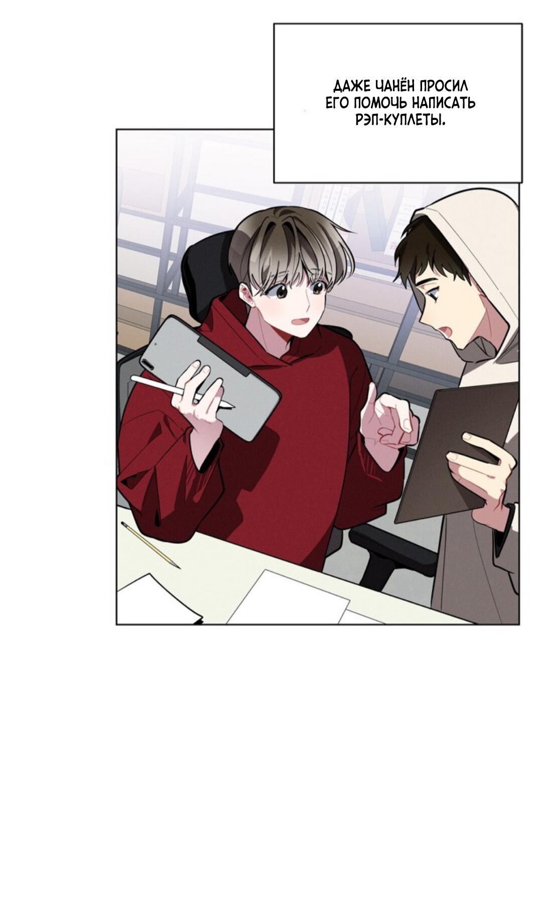 Манга Скандал вишнёвых айдолов - Глава 17 Страница 58