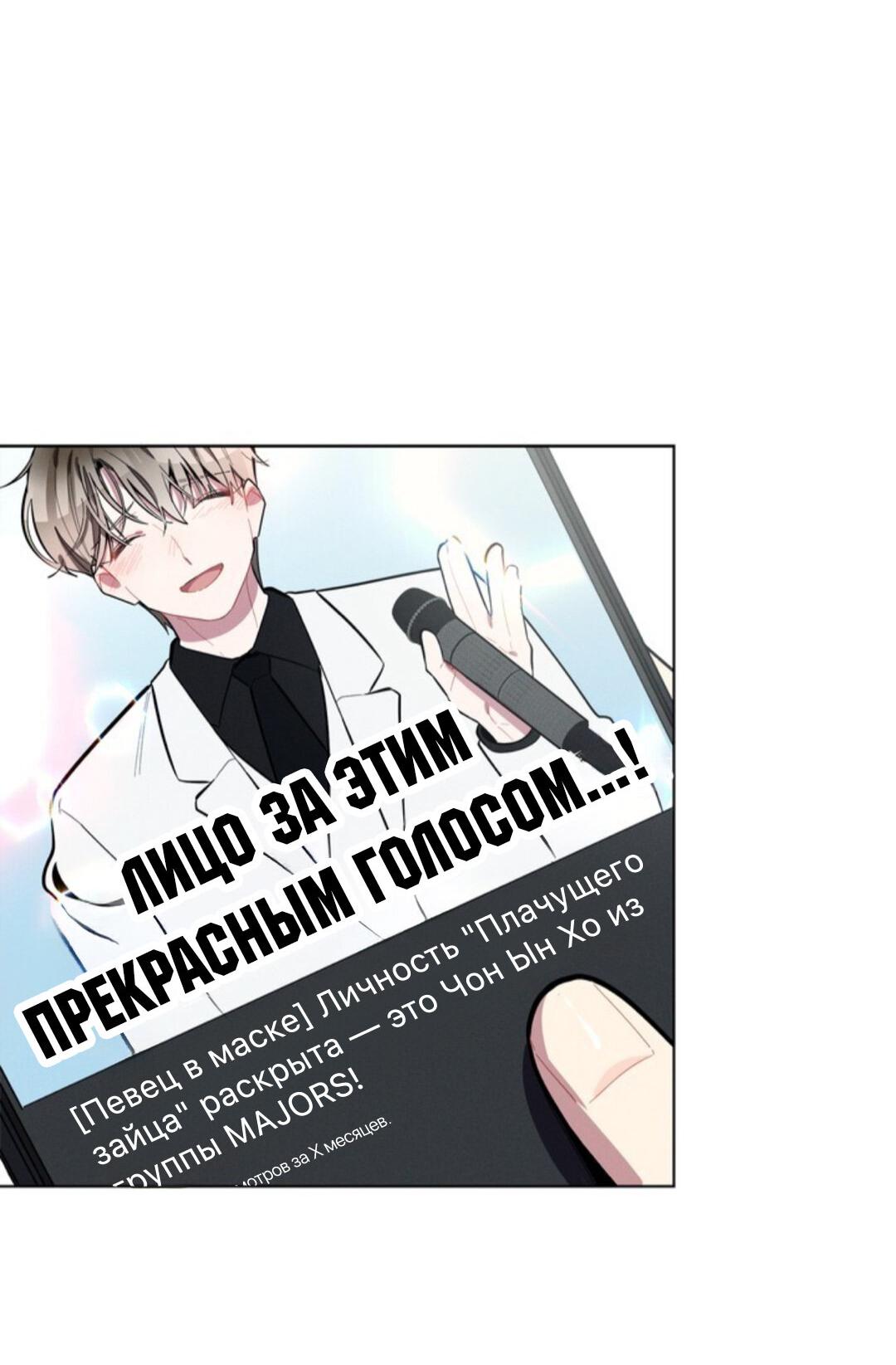 Манга Скандал вишнёвых айдолов - Глава 17 Страница 41