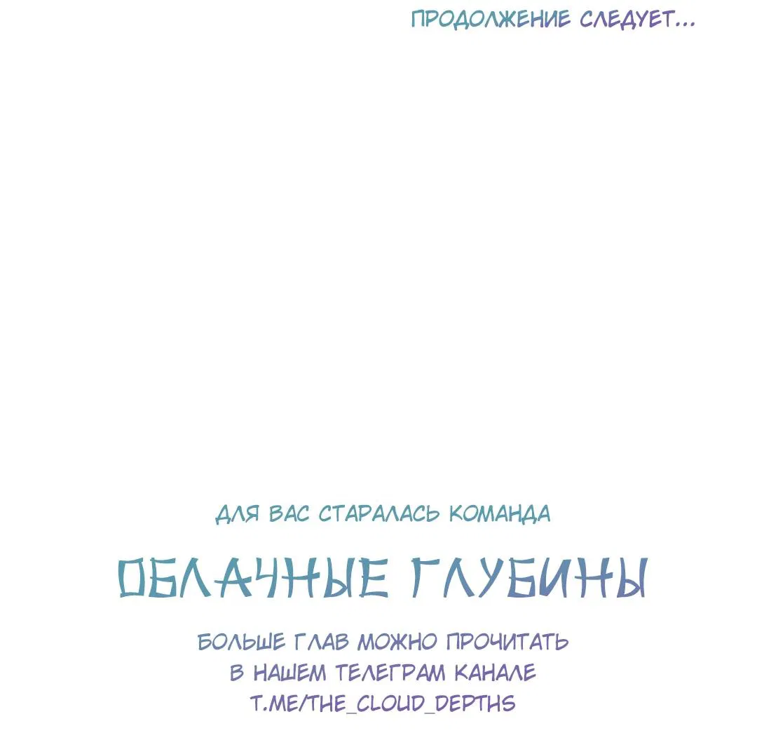 Манга Скандал вишнёвых айдолов - Глава 17 Страница 80